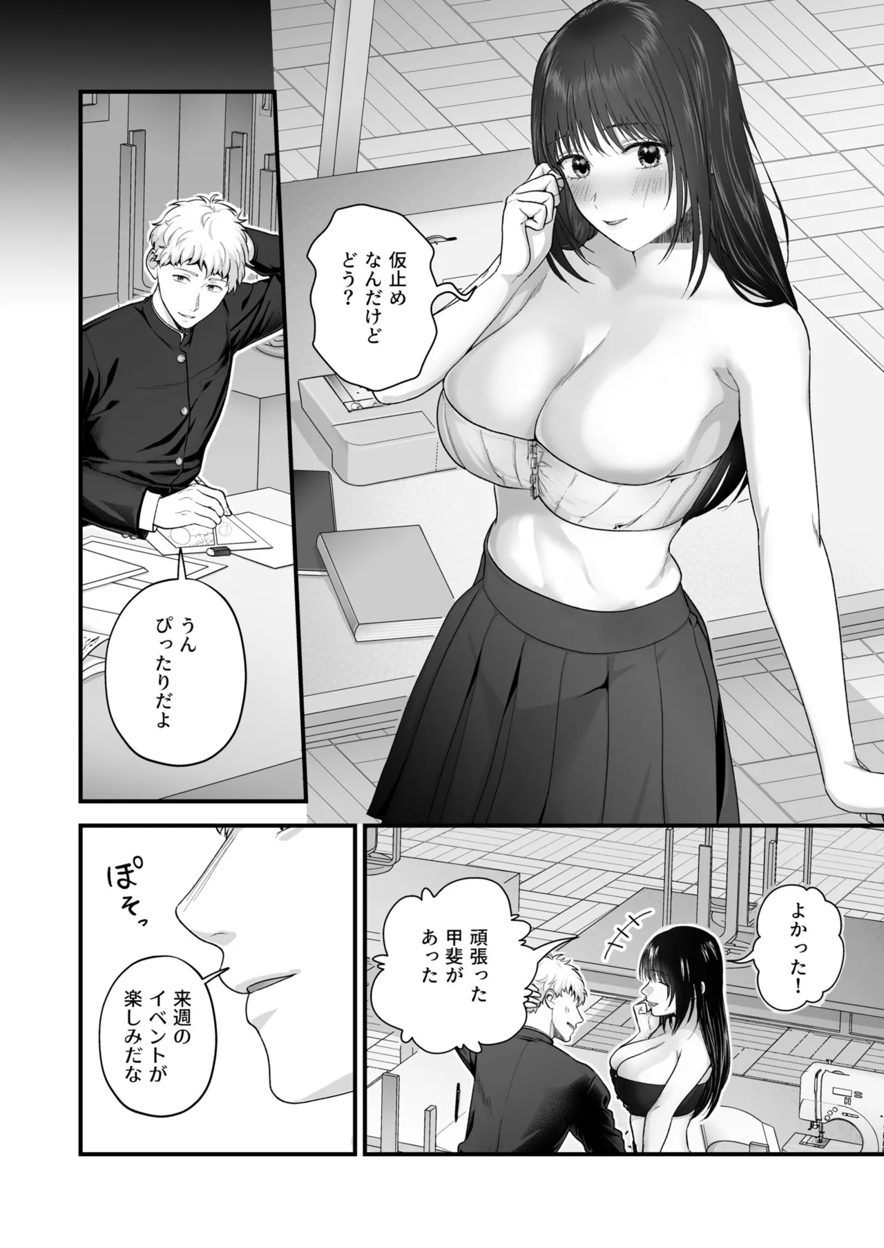 Ero Cos OL to Jiraikei Joshi - Page 102
