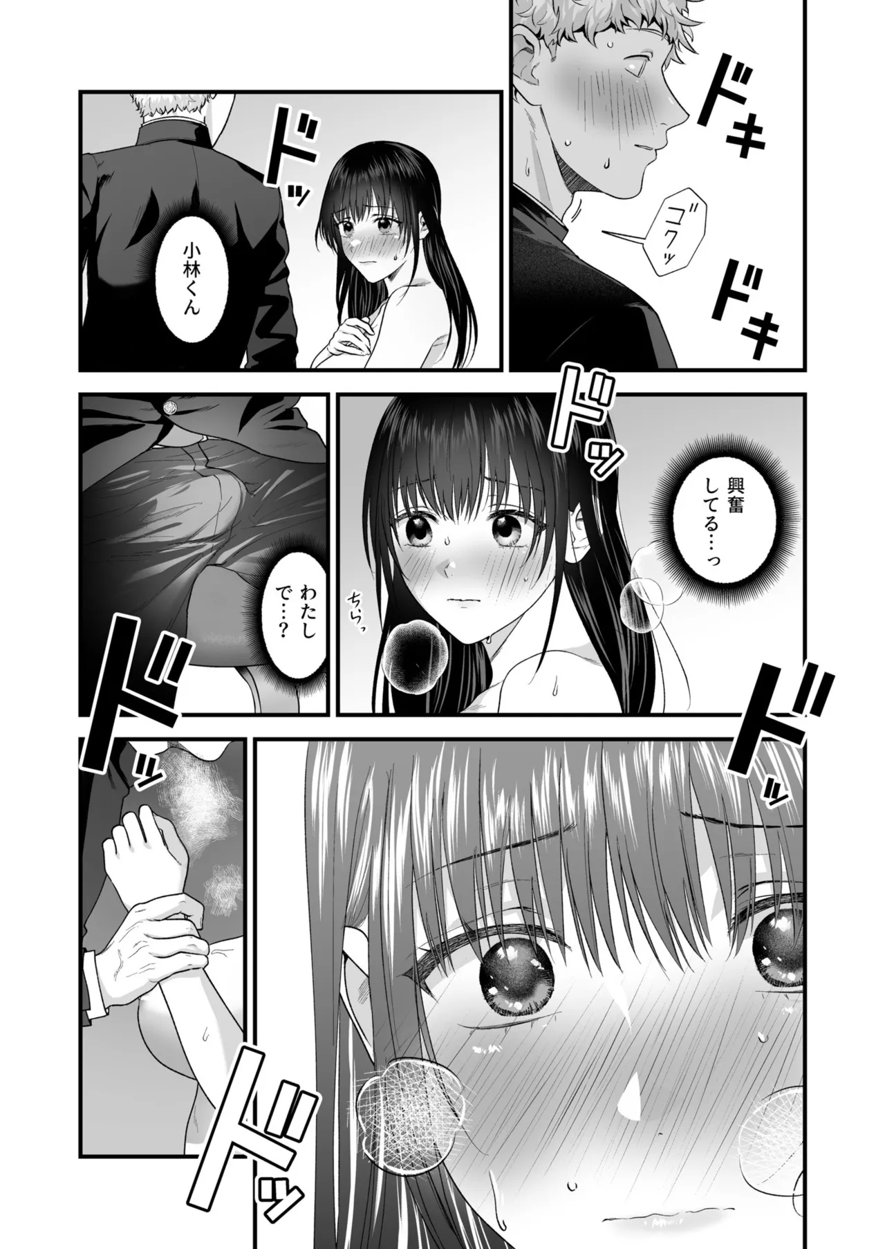 Ero Cos OL to Jiraikei Joshi page 105 - maid squirting hentai manga - read online free