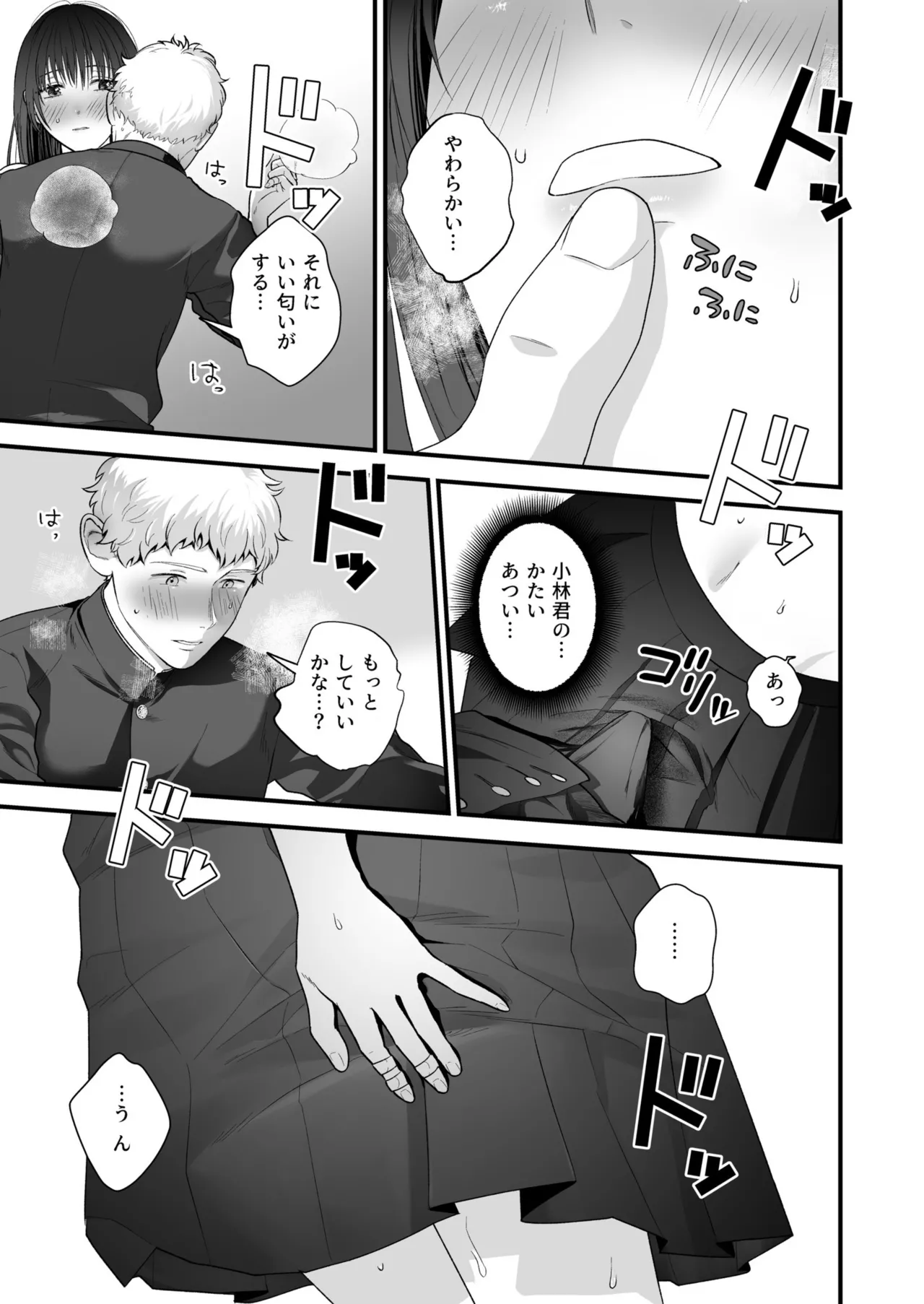 Ero Cos OL to Jiraikei Joshi - Page 107