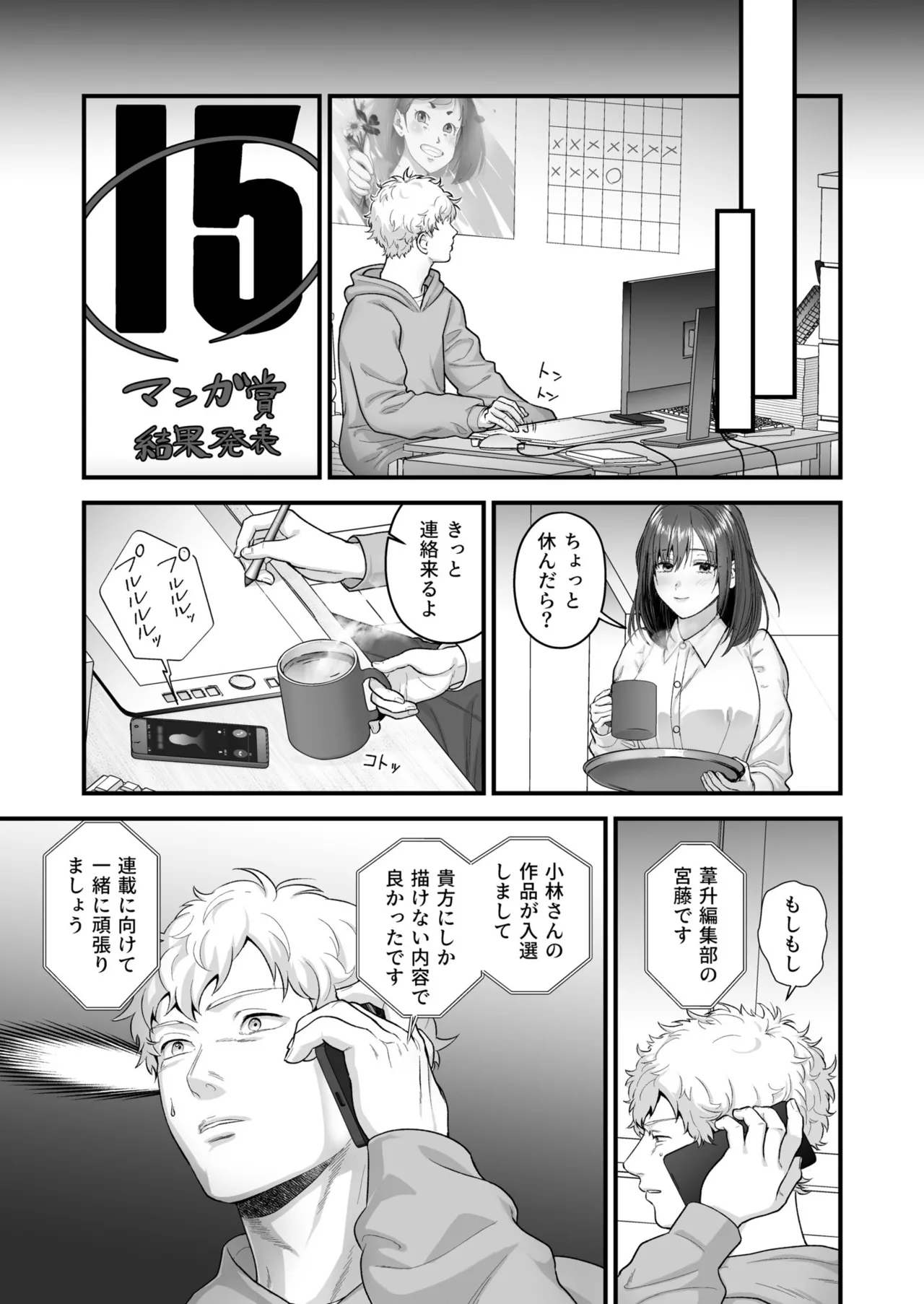 Ero Cos OL to Jiraikei Joshi - Page 121