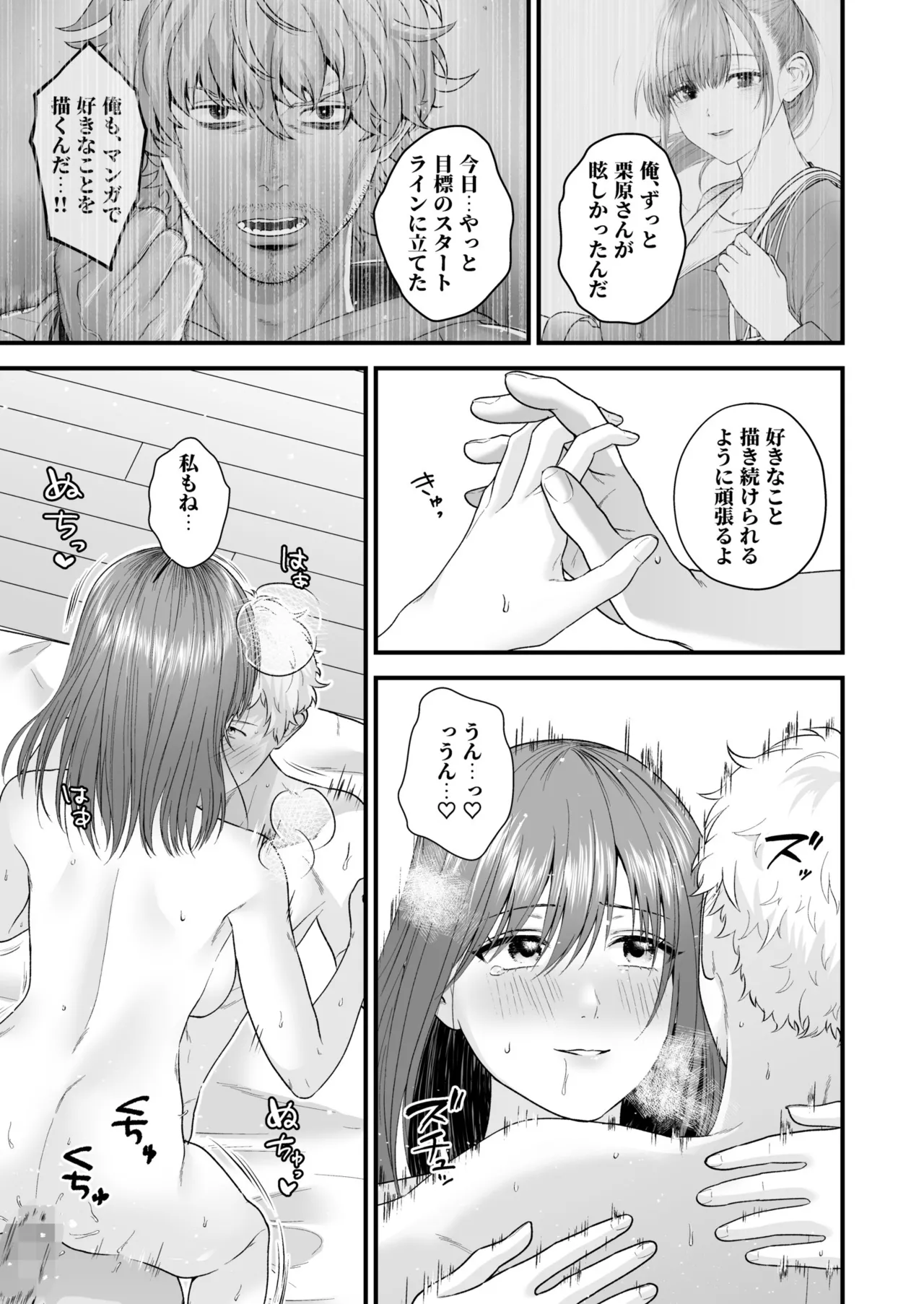 Ero Cos OL to Jiraikei Joshi - Page 129