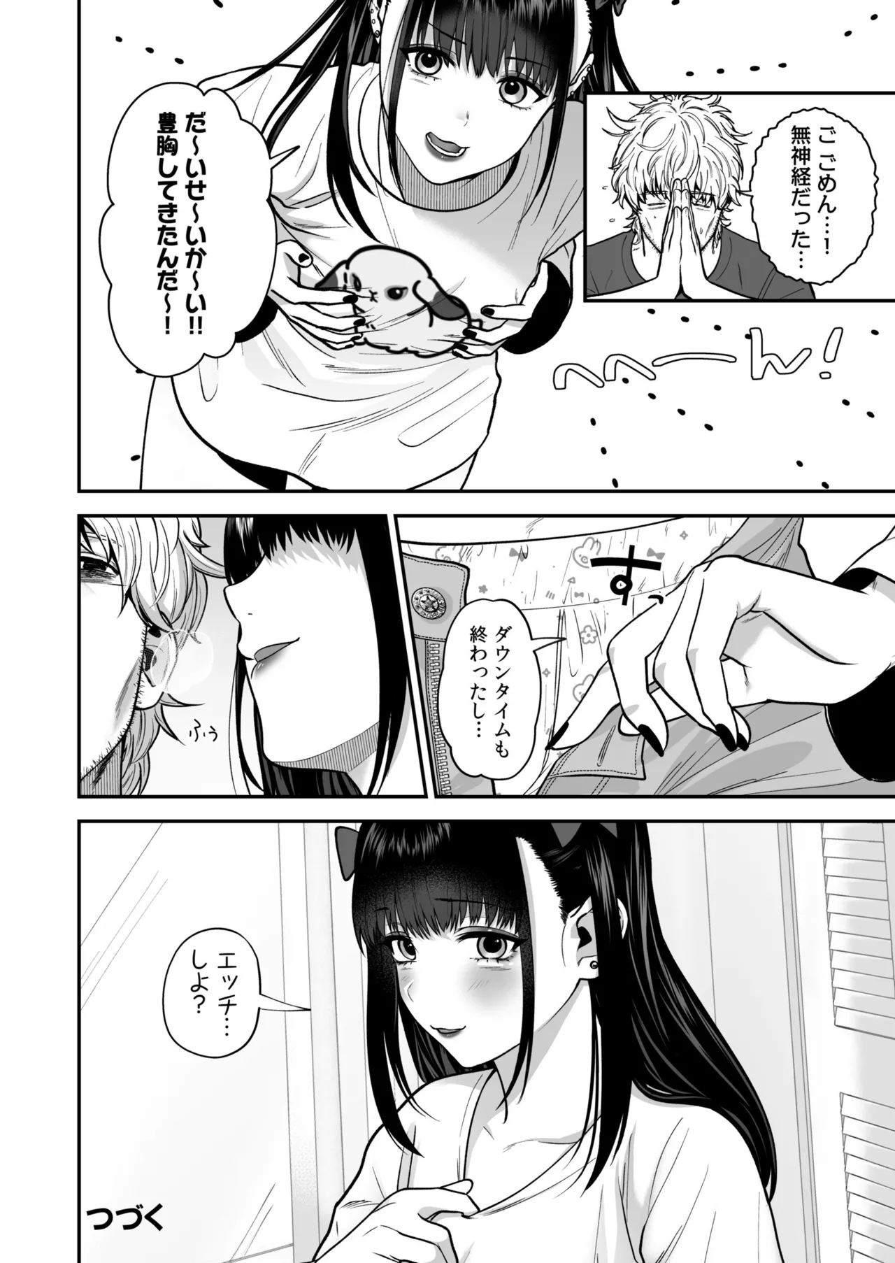 Ero Cos OL to Jiraikei Joshi page 26 - maid squirting hentai manga - read online free