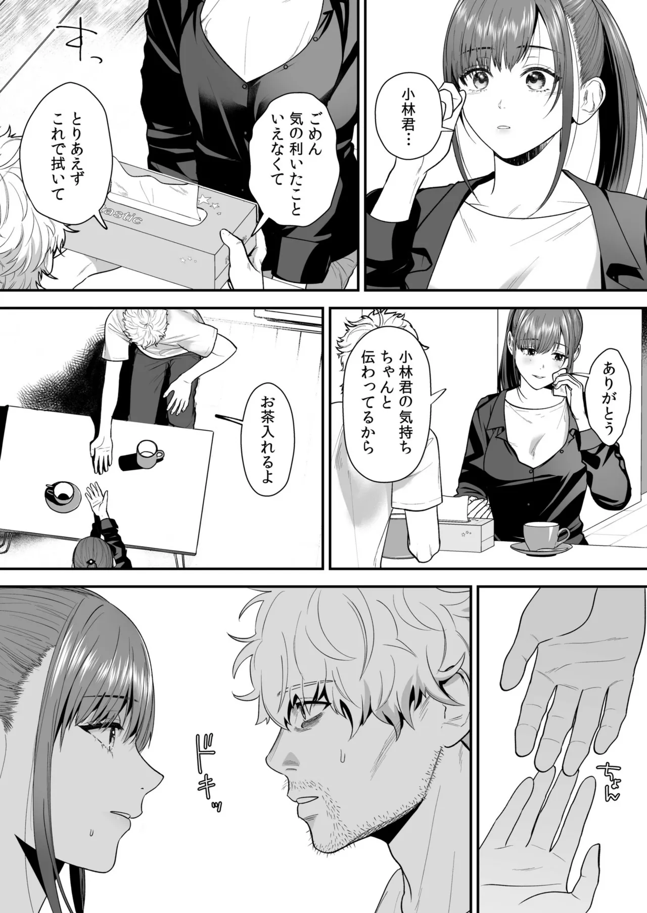 Ero Cos OL to Jiraikei Joshi page 47 - maid squirting hentai manga - read online free