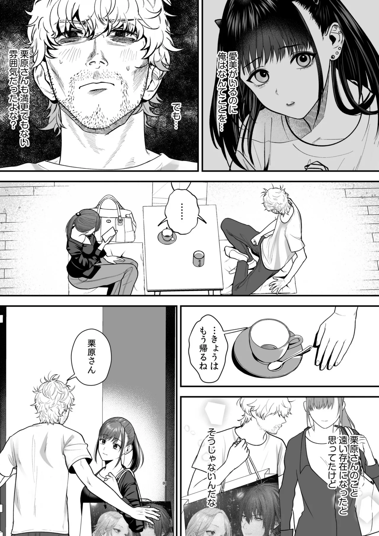 Ero Cos OL to Jiraikei Joshi page 49 - maid squirting hentai manga - read online free