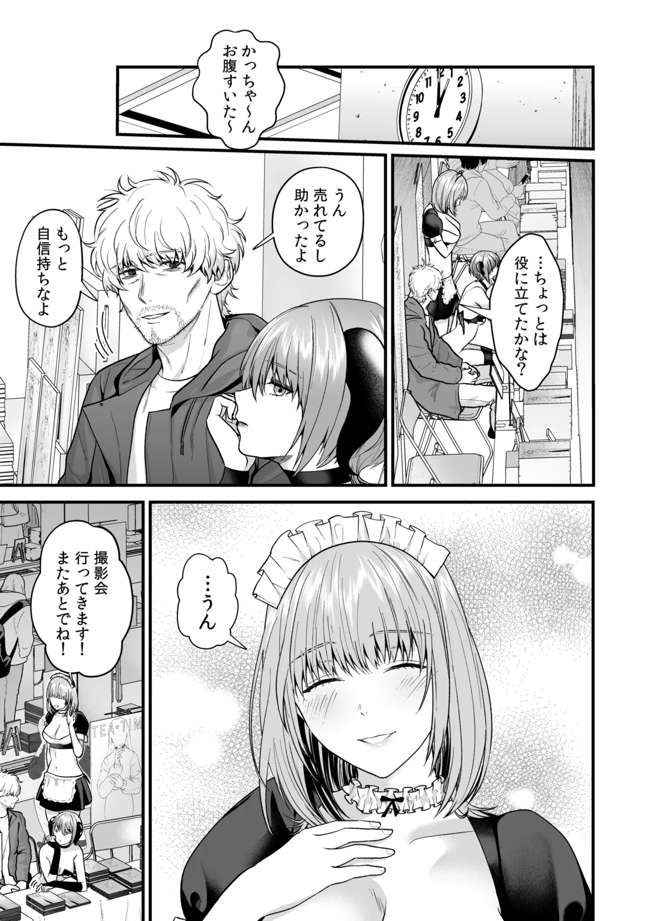 Ero Cos OL to Jiraikei Joshi page 55 - maid squirting hentai manga - read online free