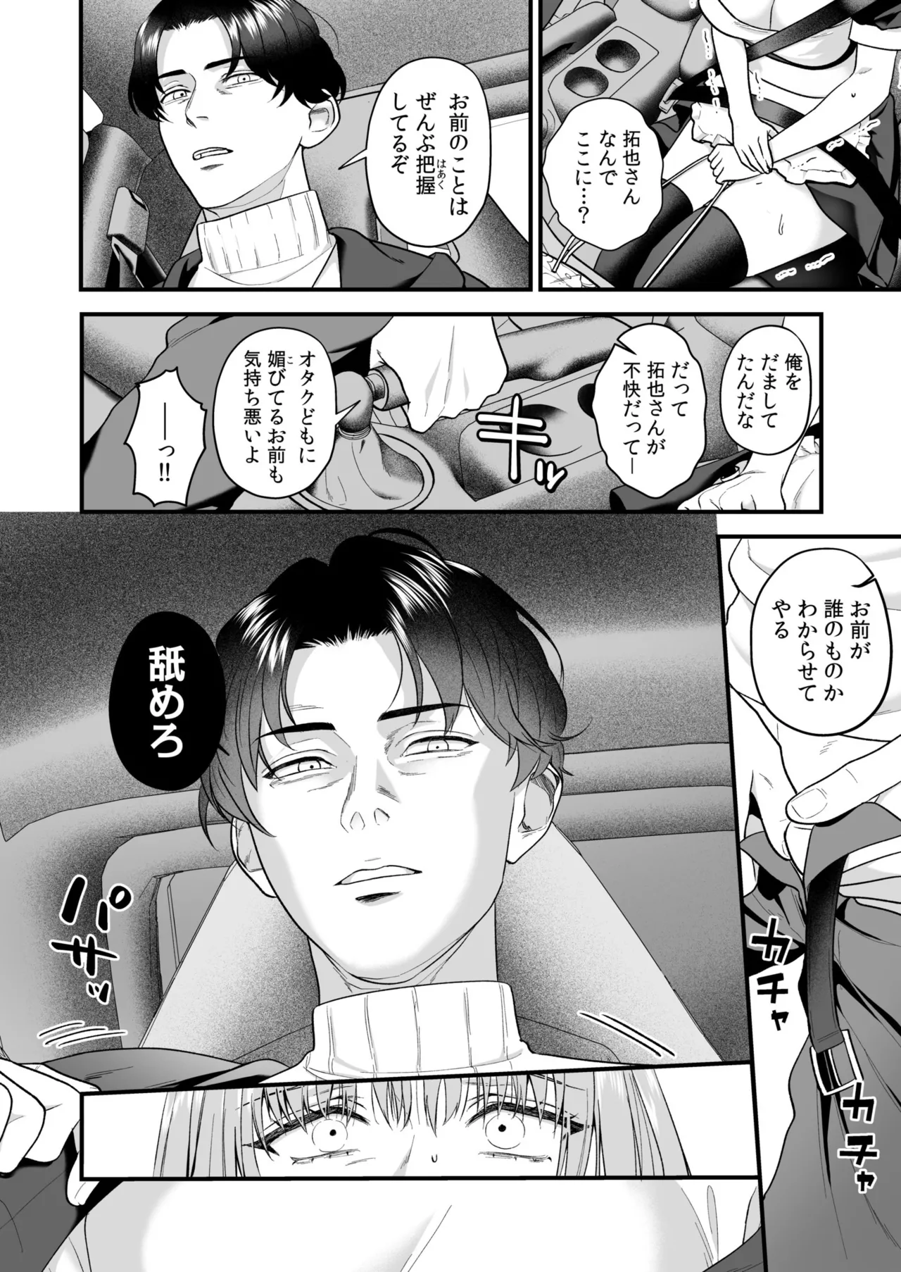 Ero Cos OL to Jiraikei Joshi page 58 - maid squirting hentai manga - read online free