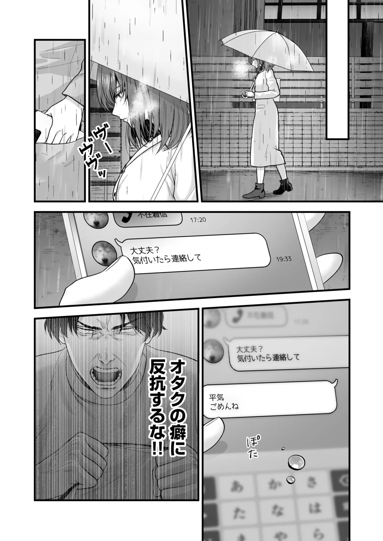 Ero Cos OL to Jiraikei Joshi page 72 - maid squirting hentai manga - read online free
