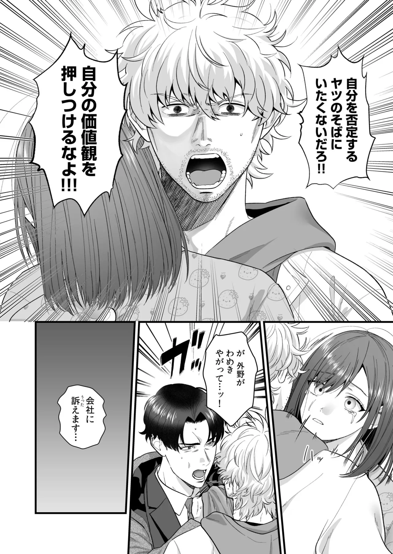 Ero Cos OL to Jiraikei Joshi page 94 - maid squirting hentai manga - read online free