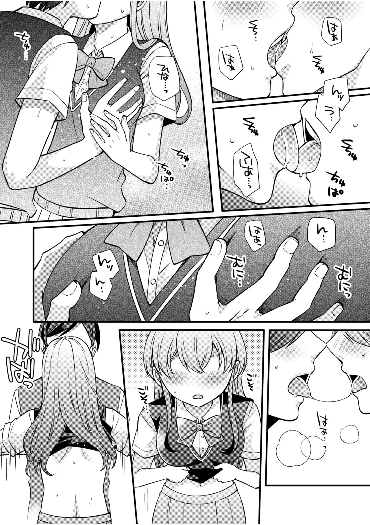 NTR Approach page 109 - netorare story arc hentai manga - read online free