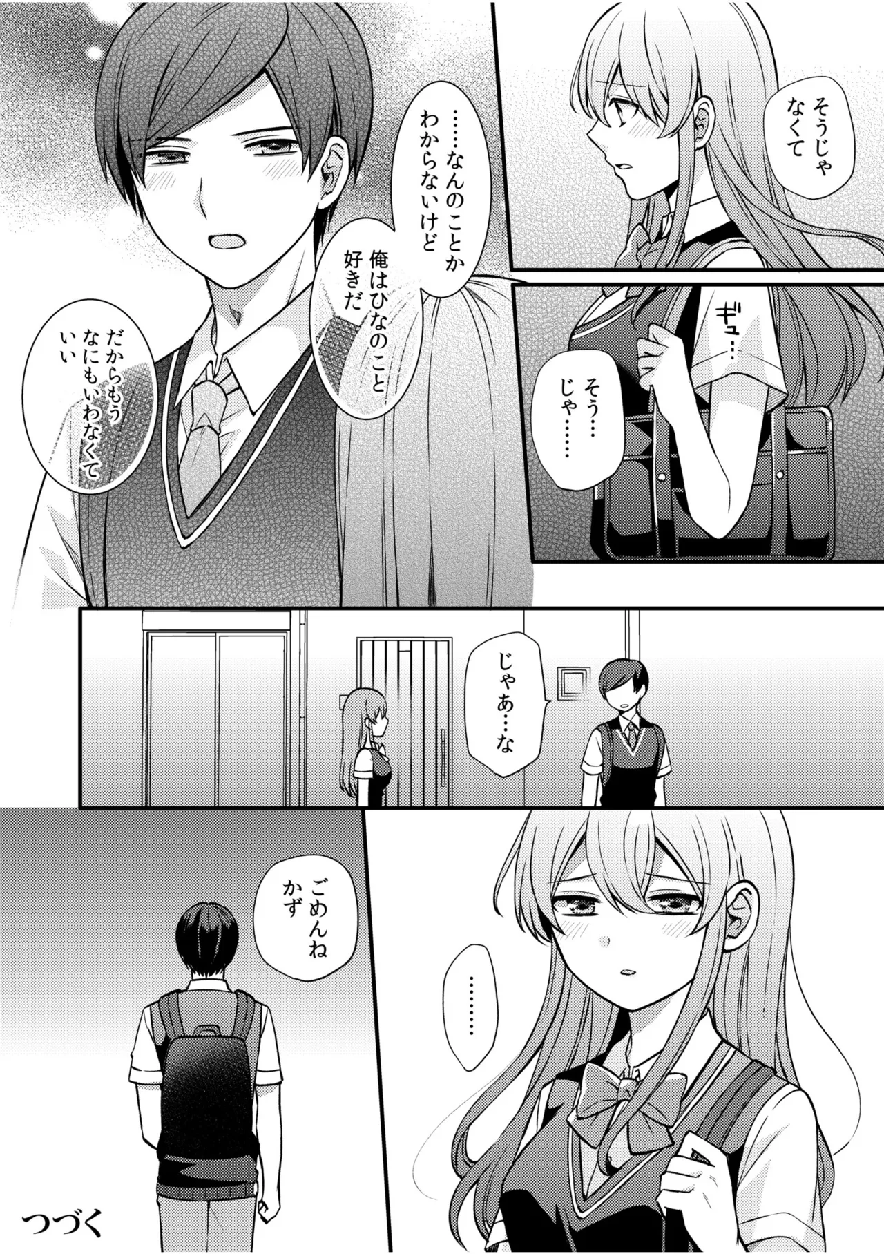 NTR Approach page 124 - netorare story arc hentai manga - read online free