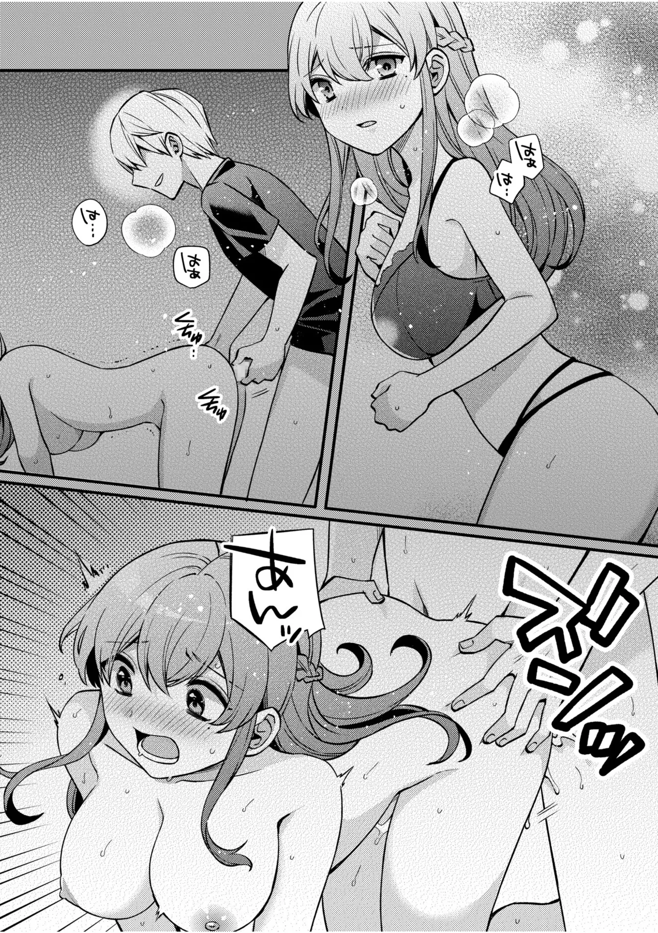 NTR Approach page 129 - netorare story arc hentai manga - read online free