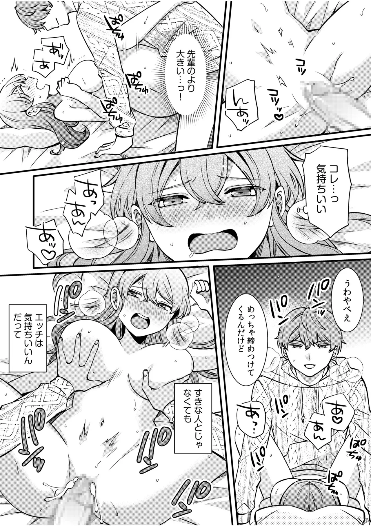 NTR Approach - Page 137