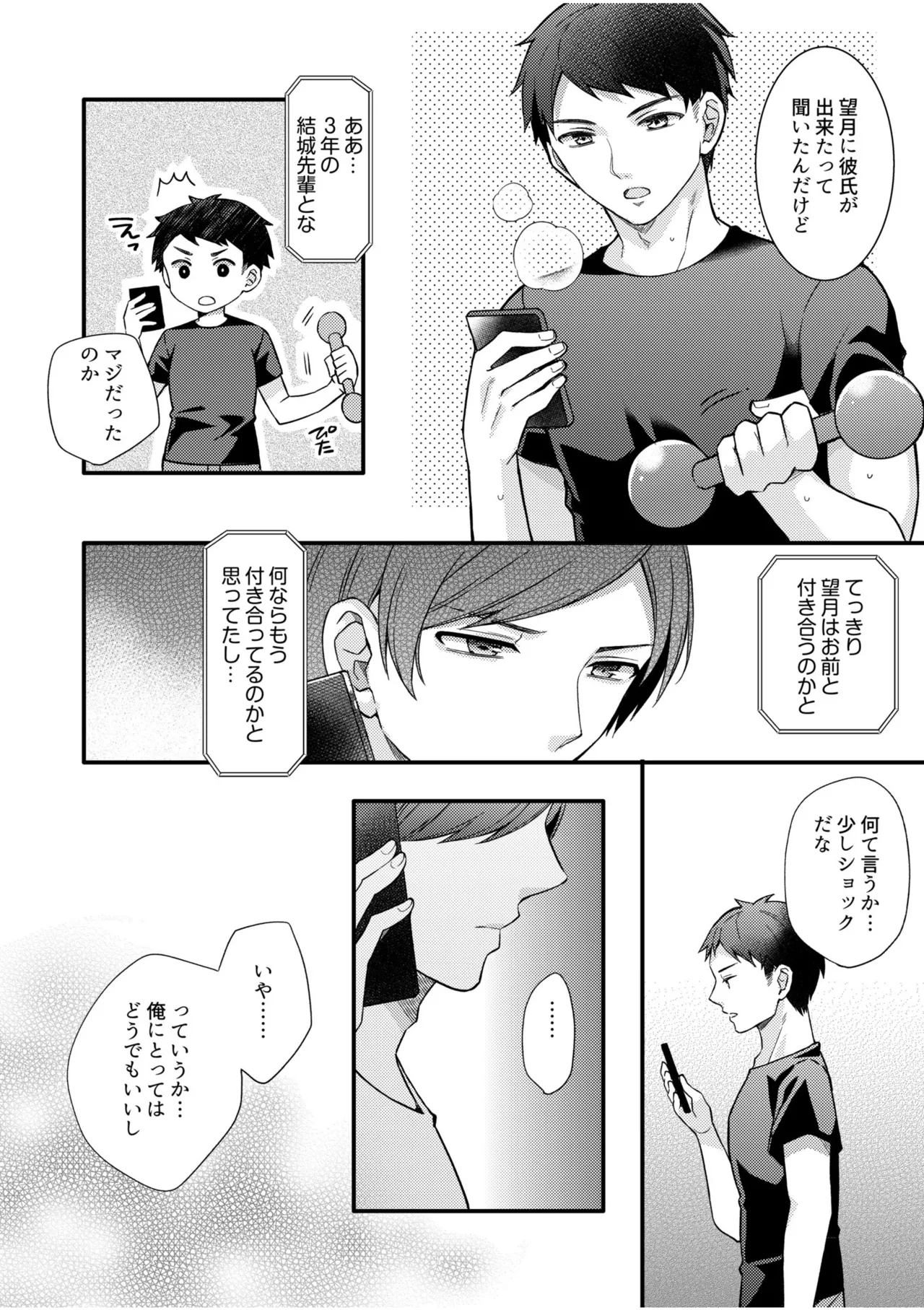 NTR Approach - Page 32