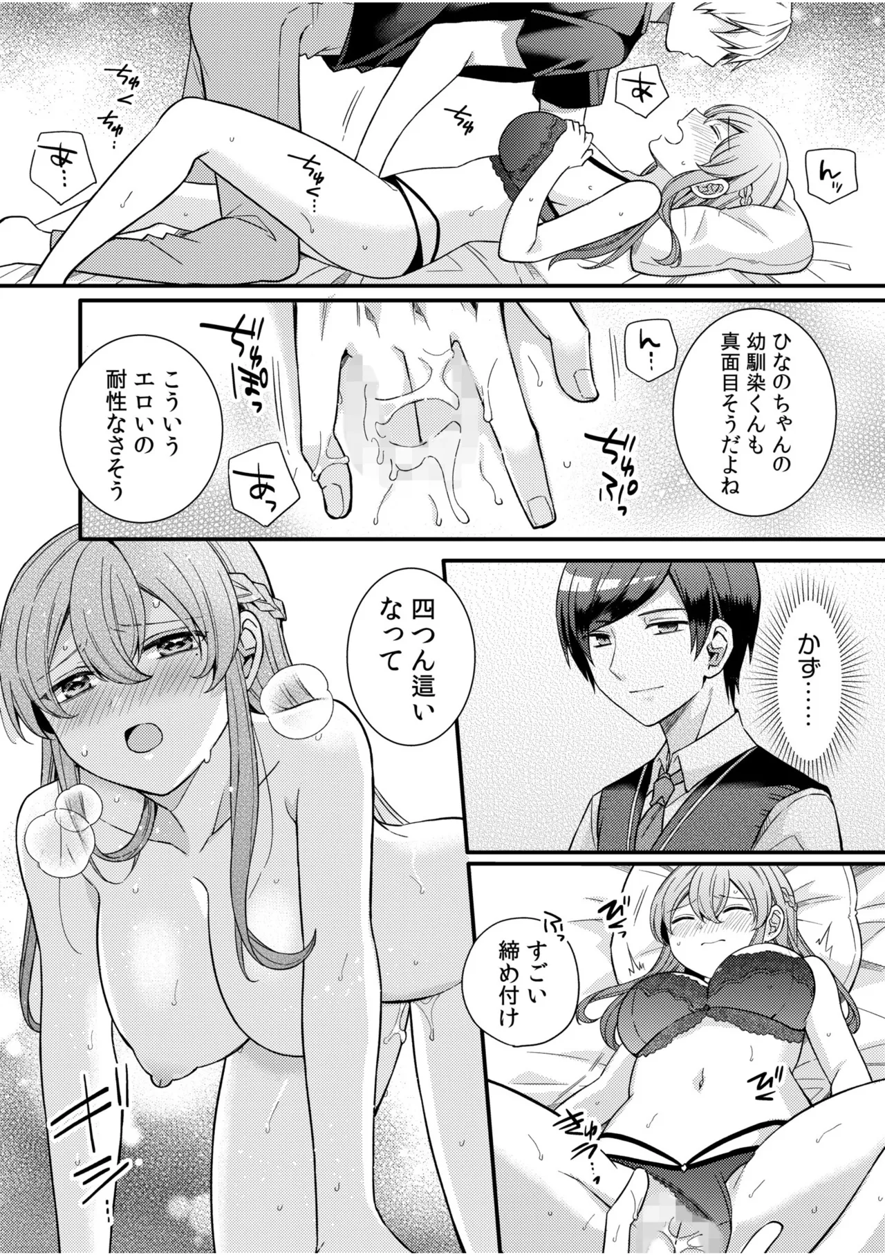 NTR Approach page 68 - netorare story arc hentai manga - read online free