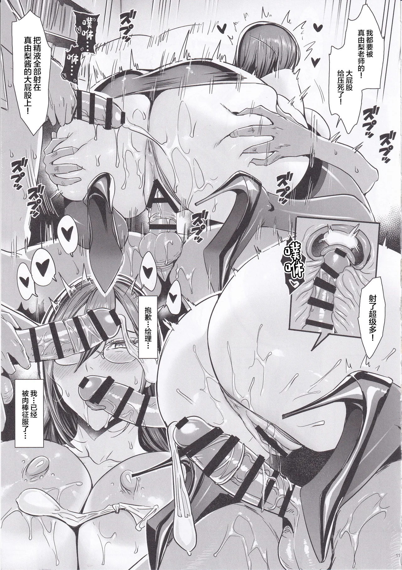 Chou Jigen no Mayura Sensei Houkago Cosplay Seishidou page 10 featuring mayuri hanyuu 2.5-jigen no yuuwaku parody - big breasts garter belt hentai manga - read online free