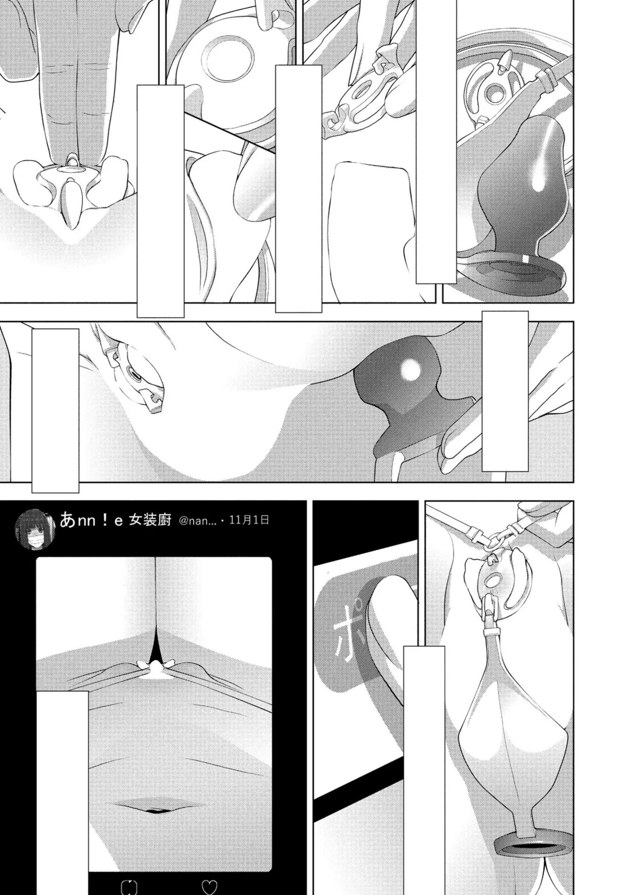 Ani no Yoasobi - Page 25