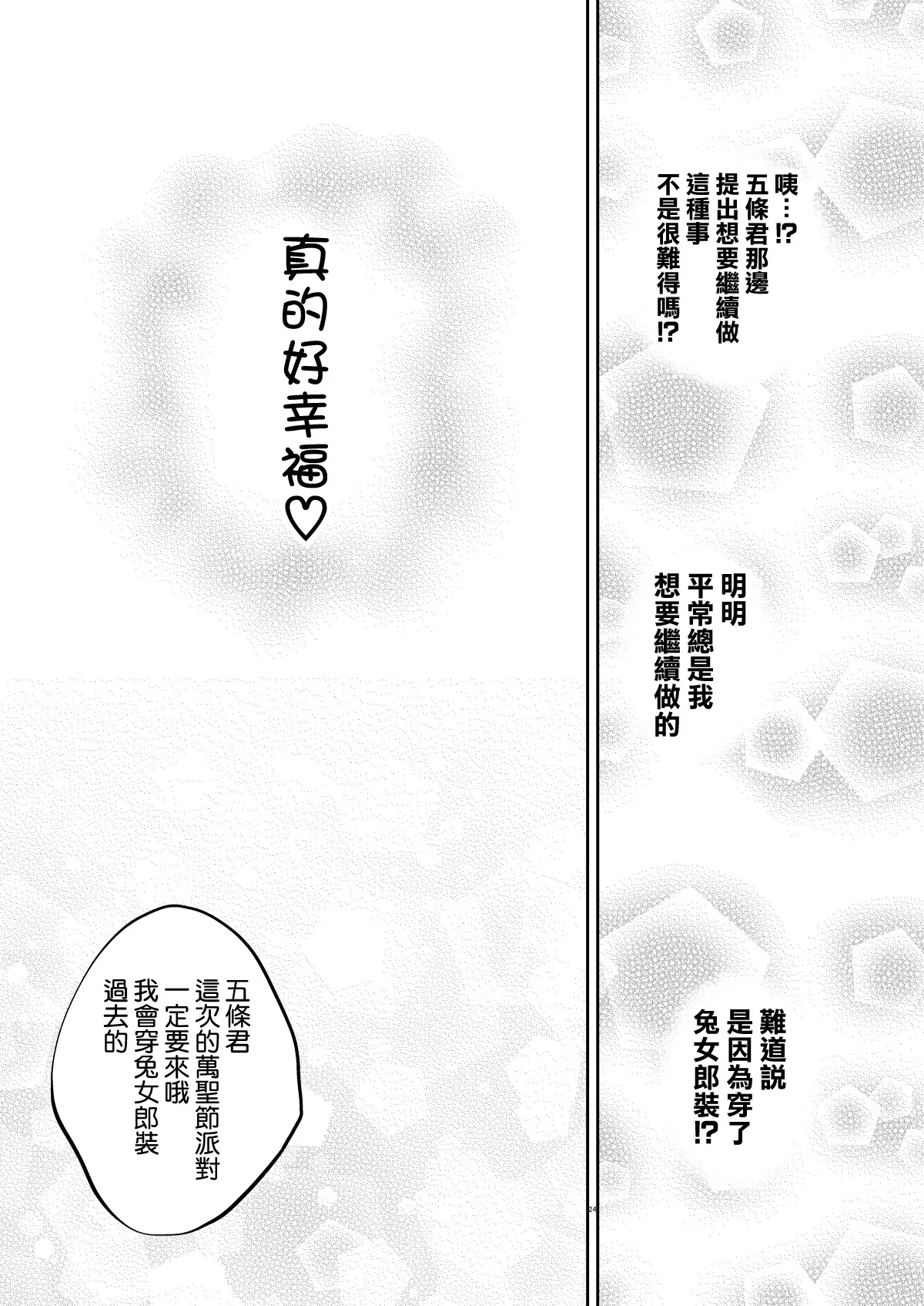Sono Bisque Doll wa H o Suru 8 page 25 featuring marin kitagawa sono bisque doll wa koi o suru parody - big breasts multi-work series hentai manga - read online free