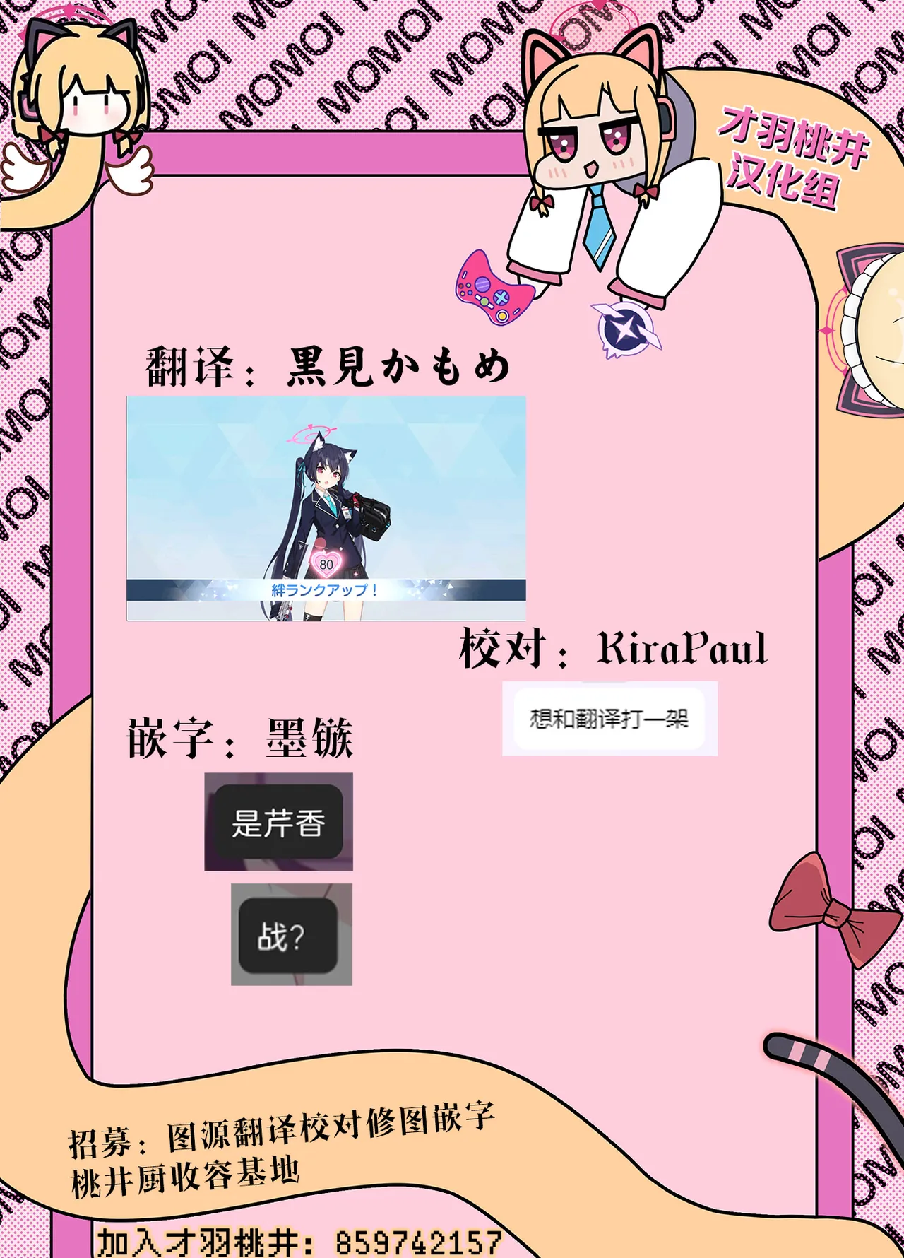 Warui Ko 4 | 坏孩子4 - Page 25