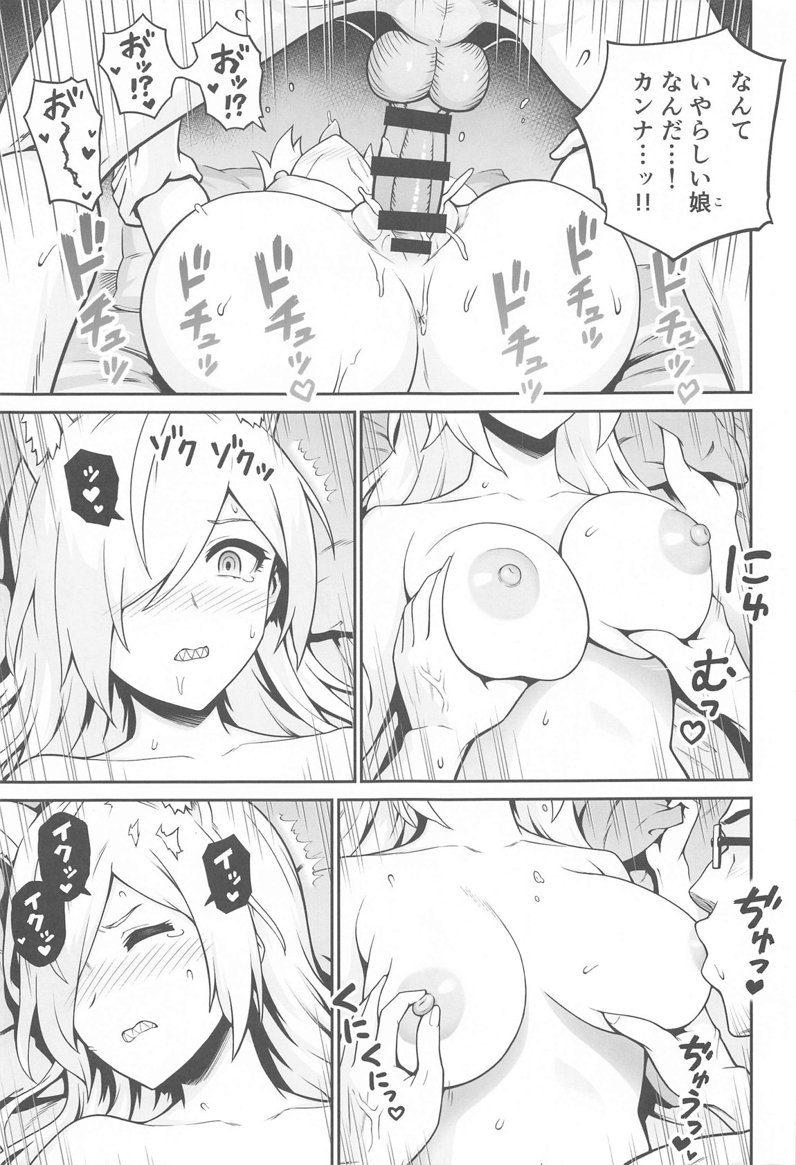 Kanna to Hatsujouki - Page 16