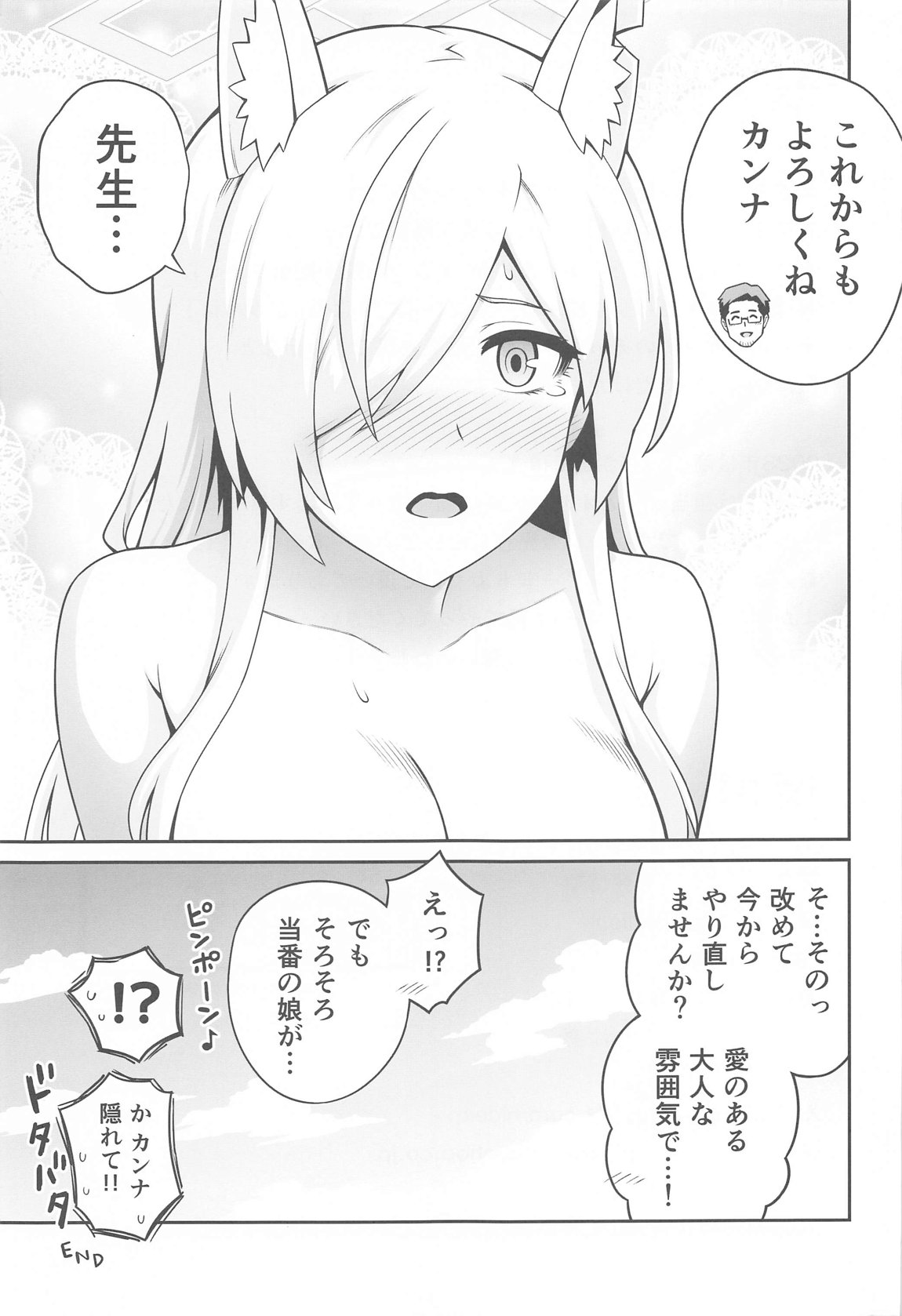 Kanna to Hatsujouki page 20 featuring sensei blue archive parody - unusual teeth glasses hentai manga - read online free