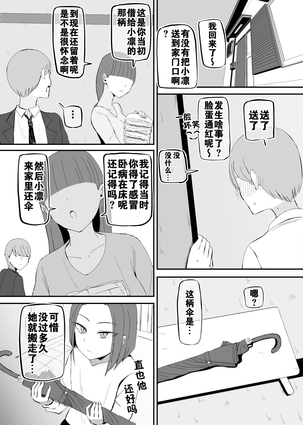 Yarasete Kureru Osananajimi Downer-chan | 心甘情愿任我干 高冷青梅 page 21 original parody - kissing big breasts hentai manga - read online free