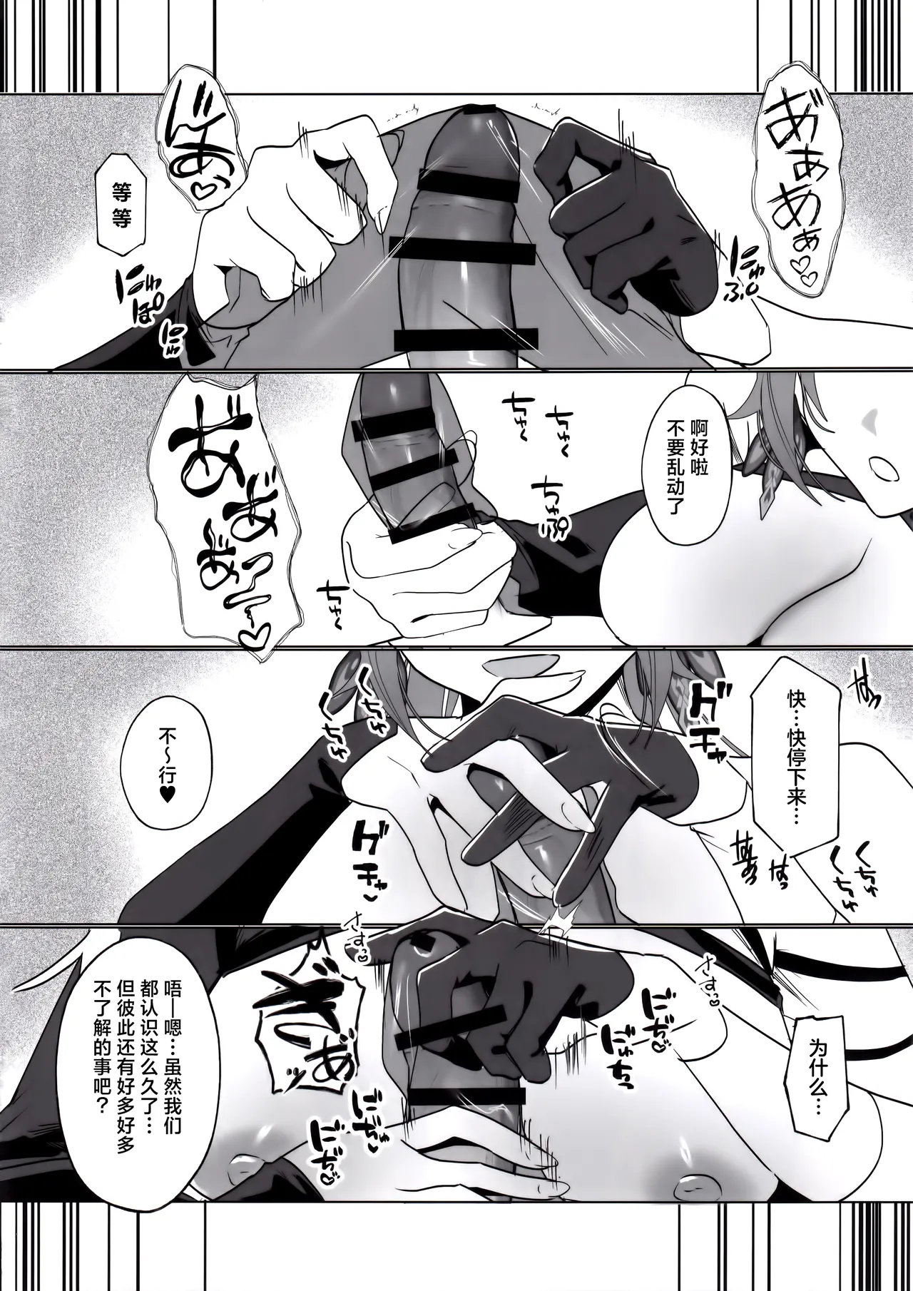 Mitsu o Kurawaba Doku made - Page 23