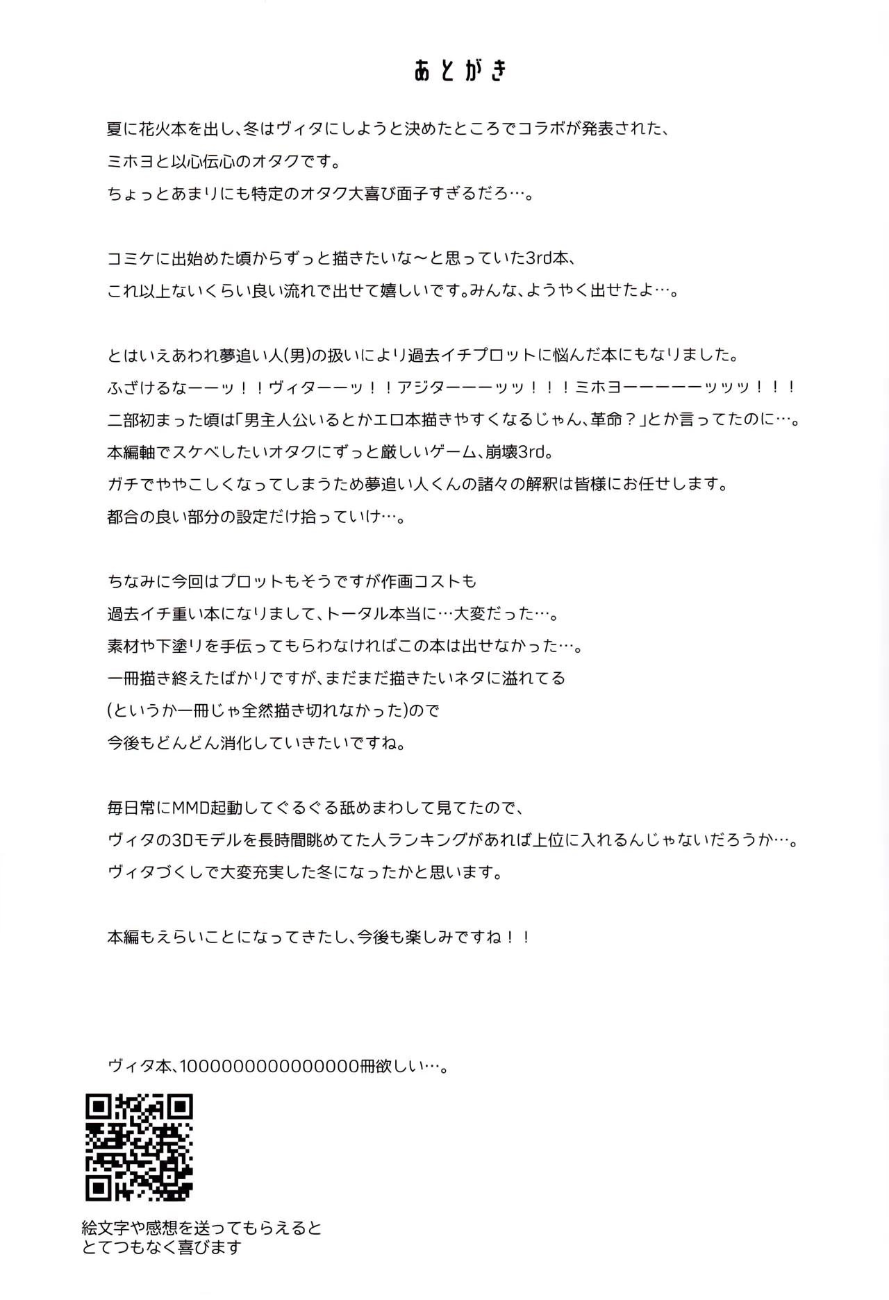 Mitsu o Kurawaba Doku made page 26 featuring vita honkai gakuen parody - big breasts stockings hentai manga - read online free