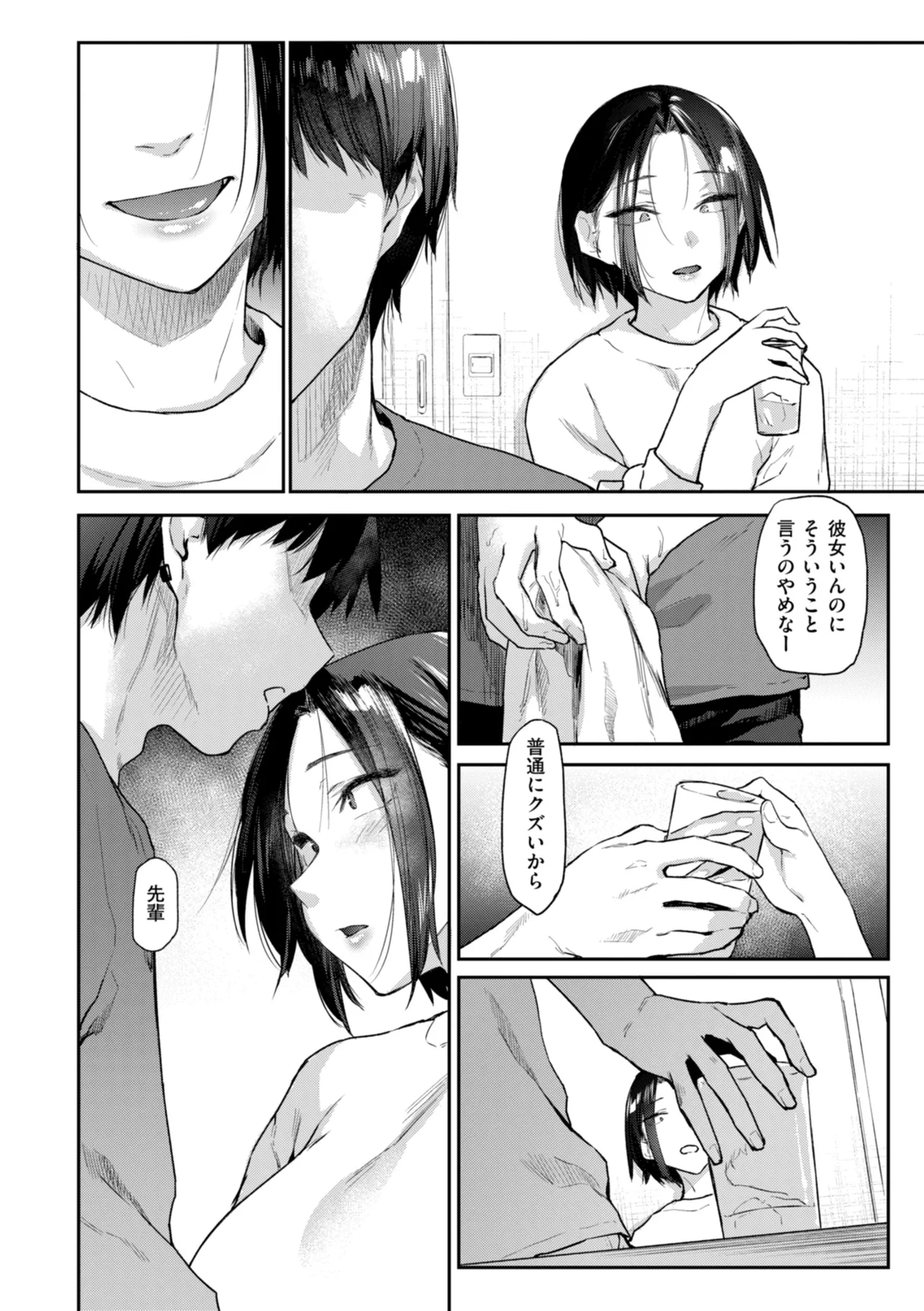 Itazura Gokoro - Page 128