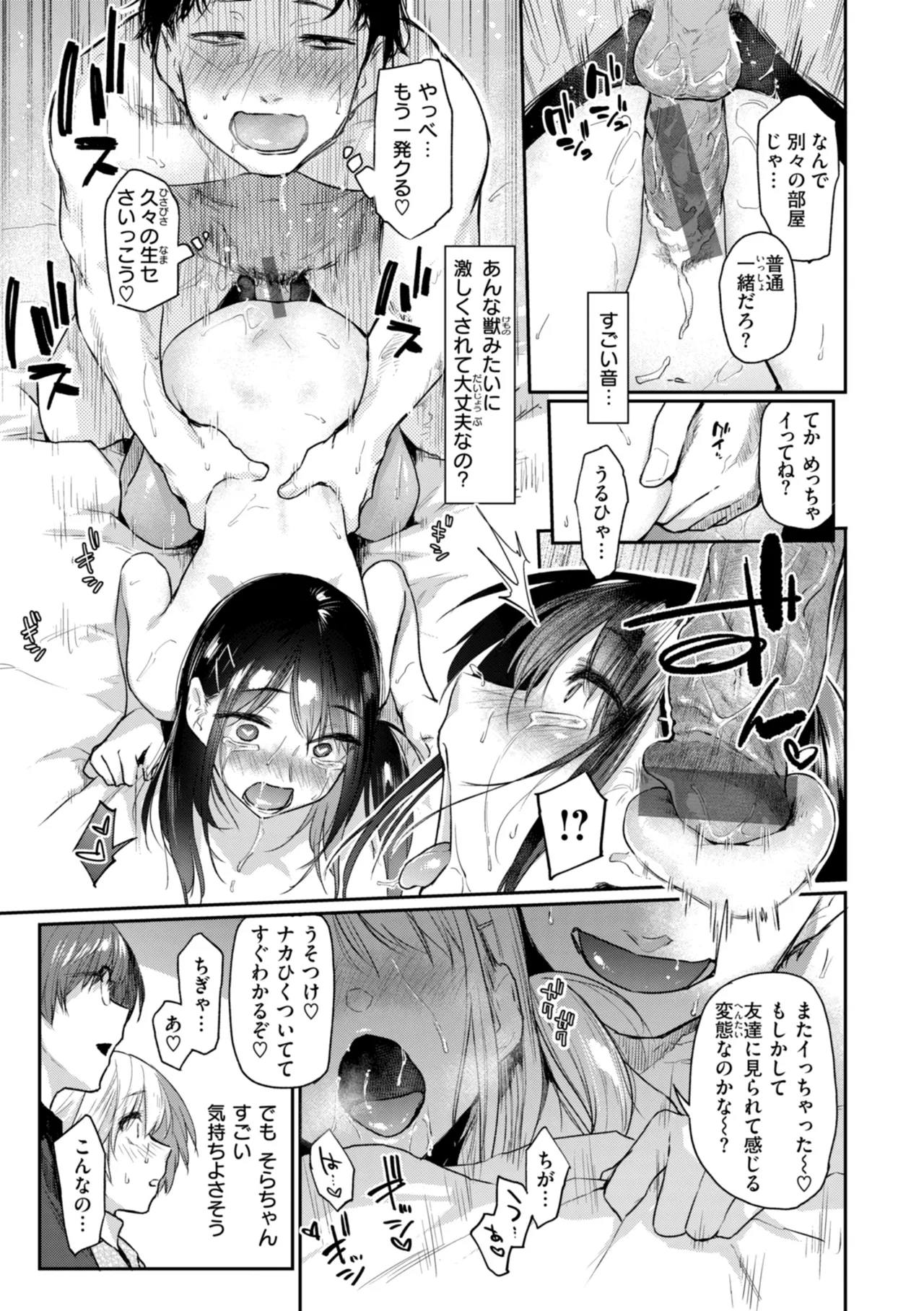 Itazura Gokoro page 13 - big breasts group hentai manga - read online free