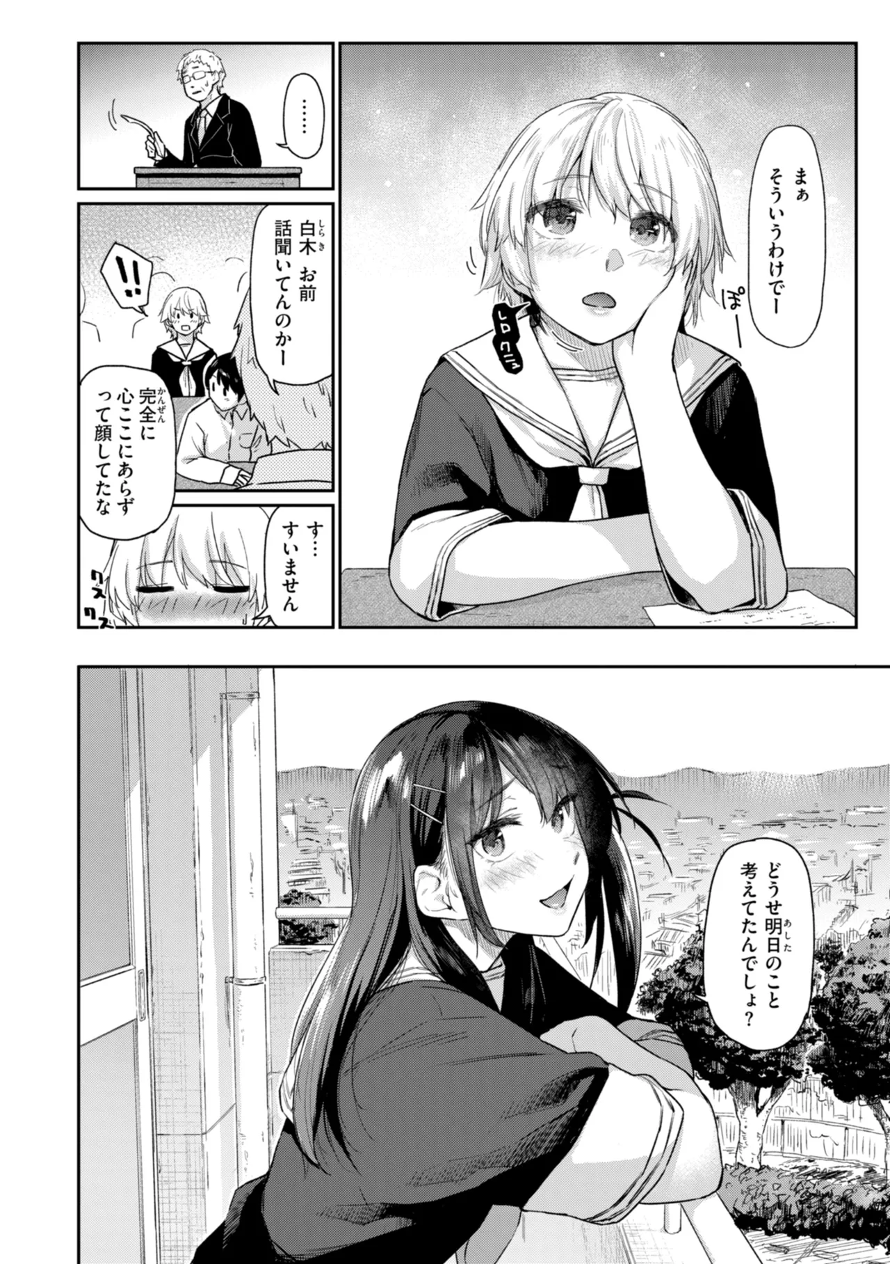 Itazura Gokoro - Page 44