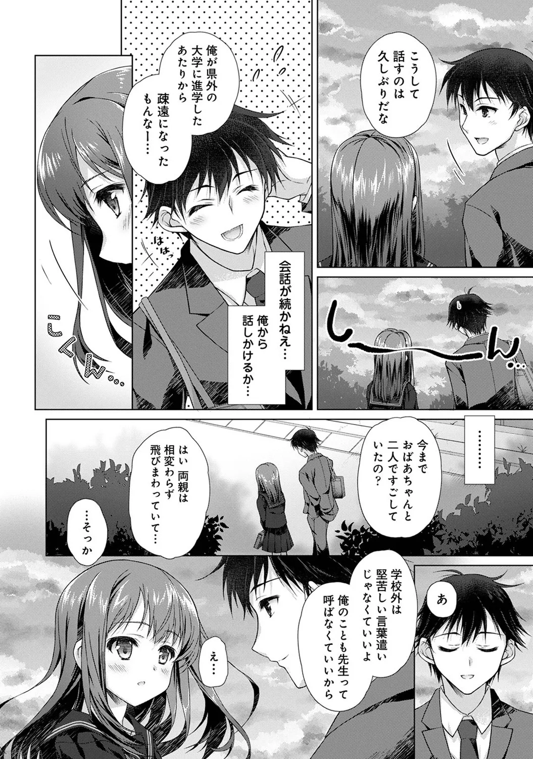 Jimoto ni Modoru to Kimi ga Ita - Amaenbou sugiru  Osananajimi ga Bed no Naka demo Hanashite Kurenai Ch.1 page 10 - sole female sole male hentai manga - read online free