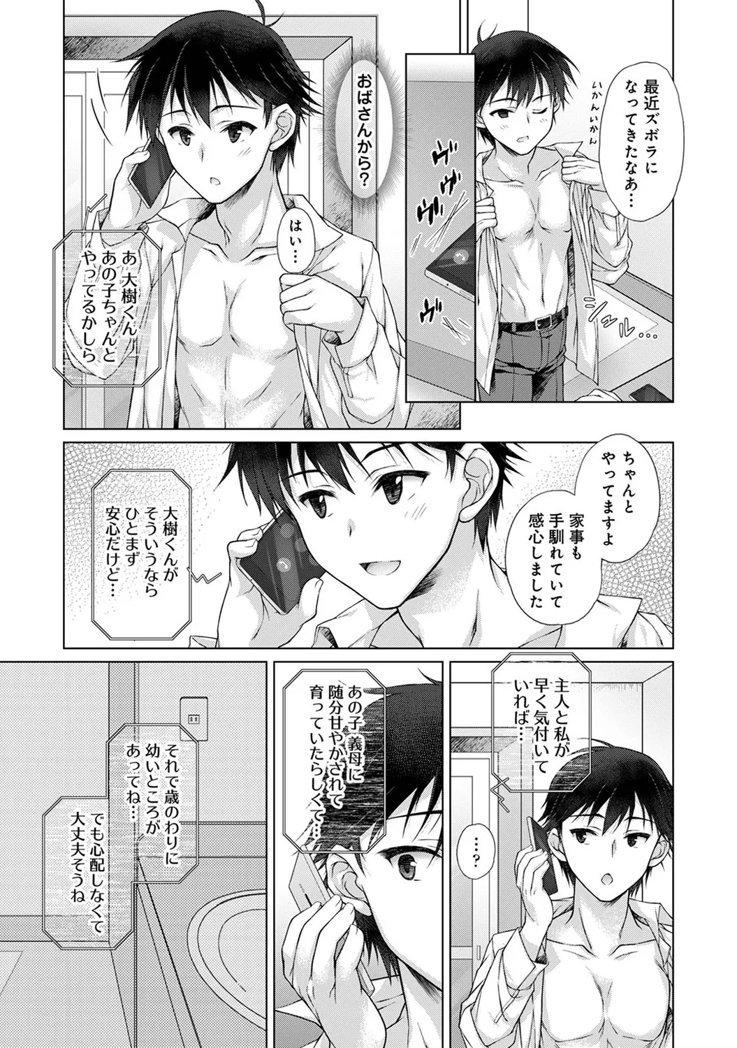 Jimoto ni Modoru to Kimi ga Ita - Amaenbou sugiru  Osananajimi ga Bed no Naka demo Hanashite Kurenai Ch.1 page 13 - sole female sole male hentai manga - read online free