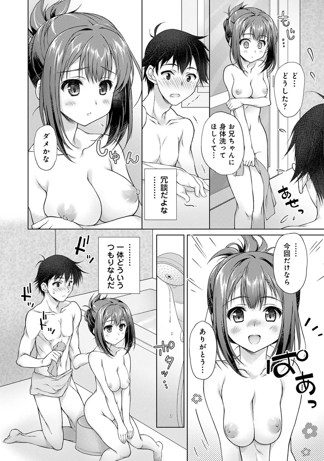 Jimoto ni Modoru to Kimi ga Ita - Amaenbou sugiru  Osananajimi ga Bed no Naka demo Hanashite Kurenai Ch.1 page 16 - sole female sole male hentai manga - read online free
