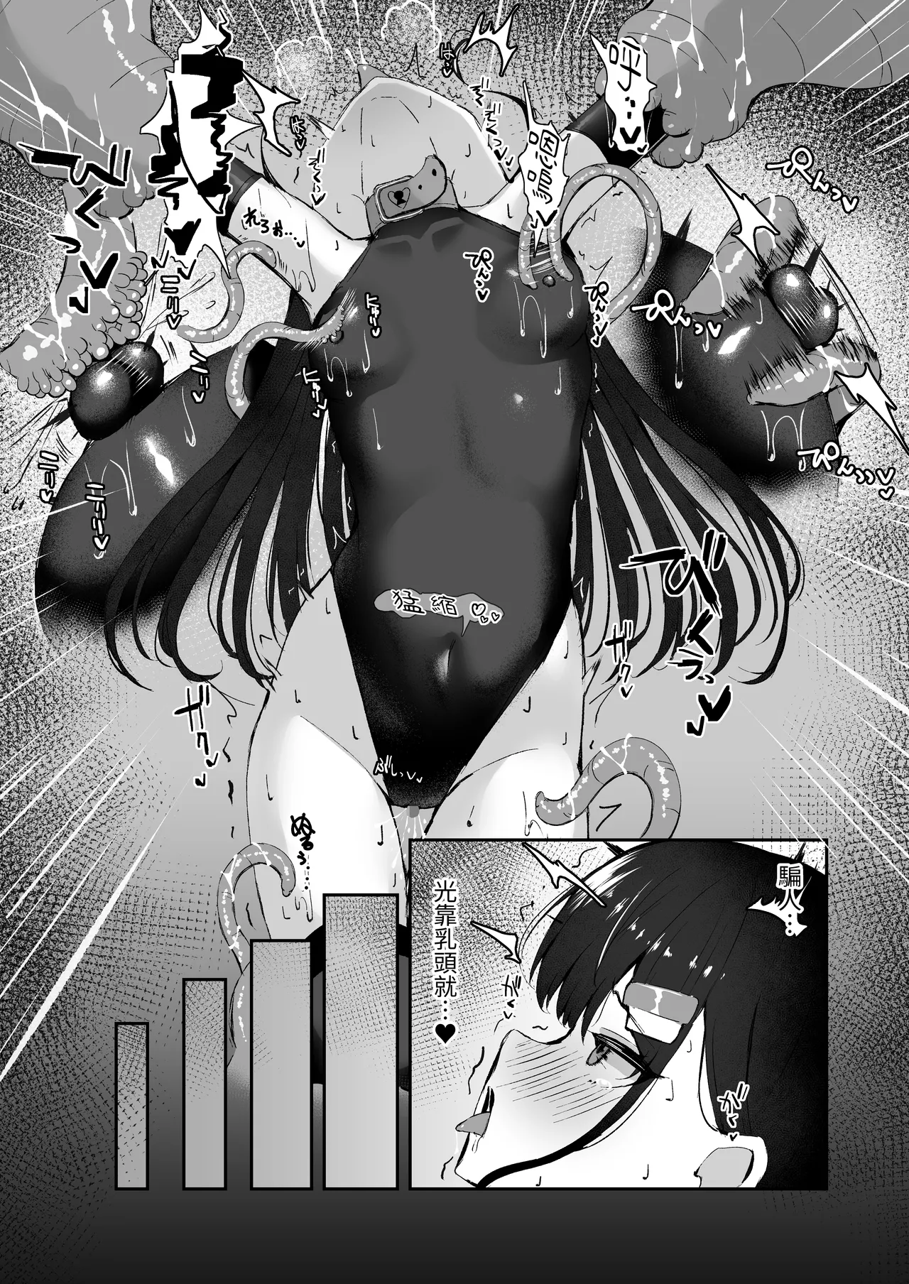 Elite Nouryokusha ga Akumu no Naka de Shokushu ni Haika Sareru Hanashi - A STORY ABOUT AN ELITE PSYCHIC BEING DEFEATED BY TENTACLES IN A NIGHTMARE. page 15 original parody - bondage stockings hentai manga - read online free