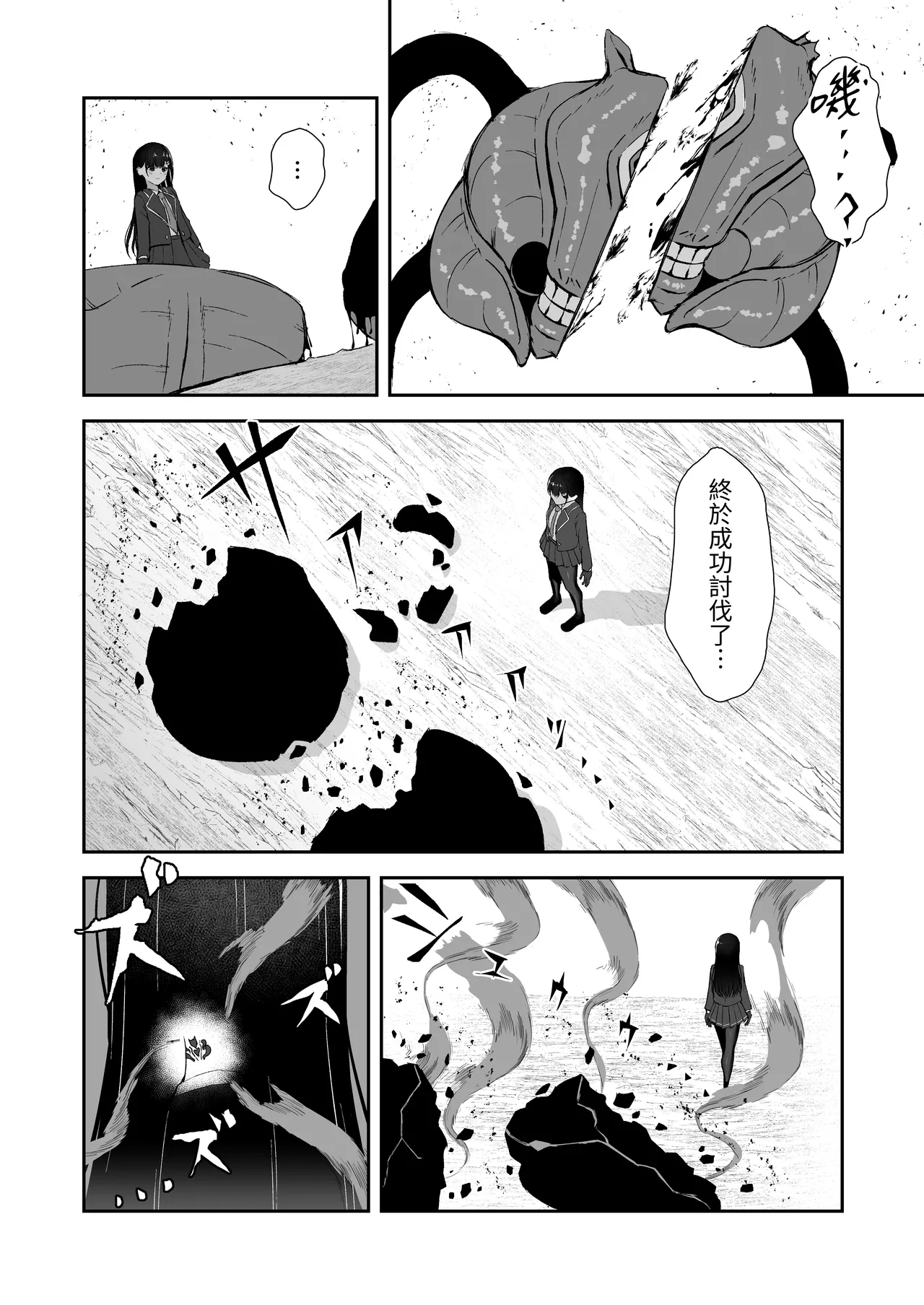 Elite Nouryokusha ga Akumu no Naka de Shokushu ni Haika Sareru Hanashi - A STORY ABOUT AN ELITE PSYCHIC BEING DEFEATED BY TENTACLES IN A NIGHTMARE. - Page 7