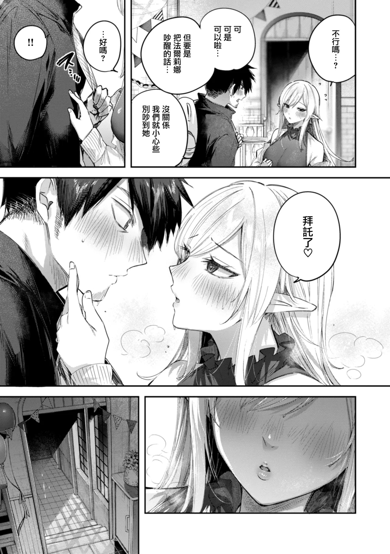 Dokushin Hunter no Deai wa Elf no Mori de CH.6 page 33 - elf big breasts hentai manga - read online free