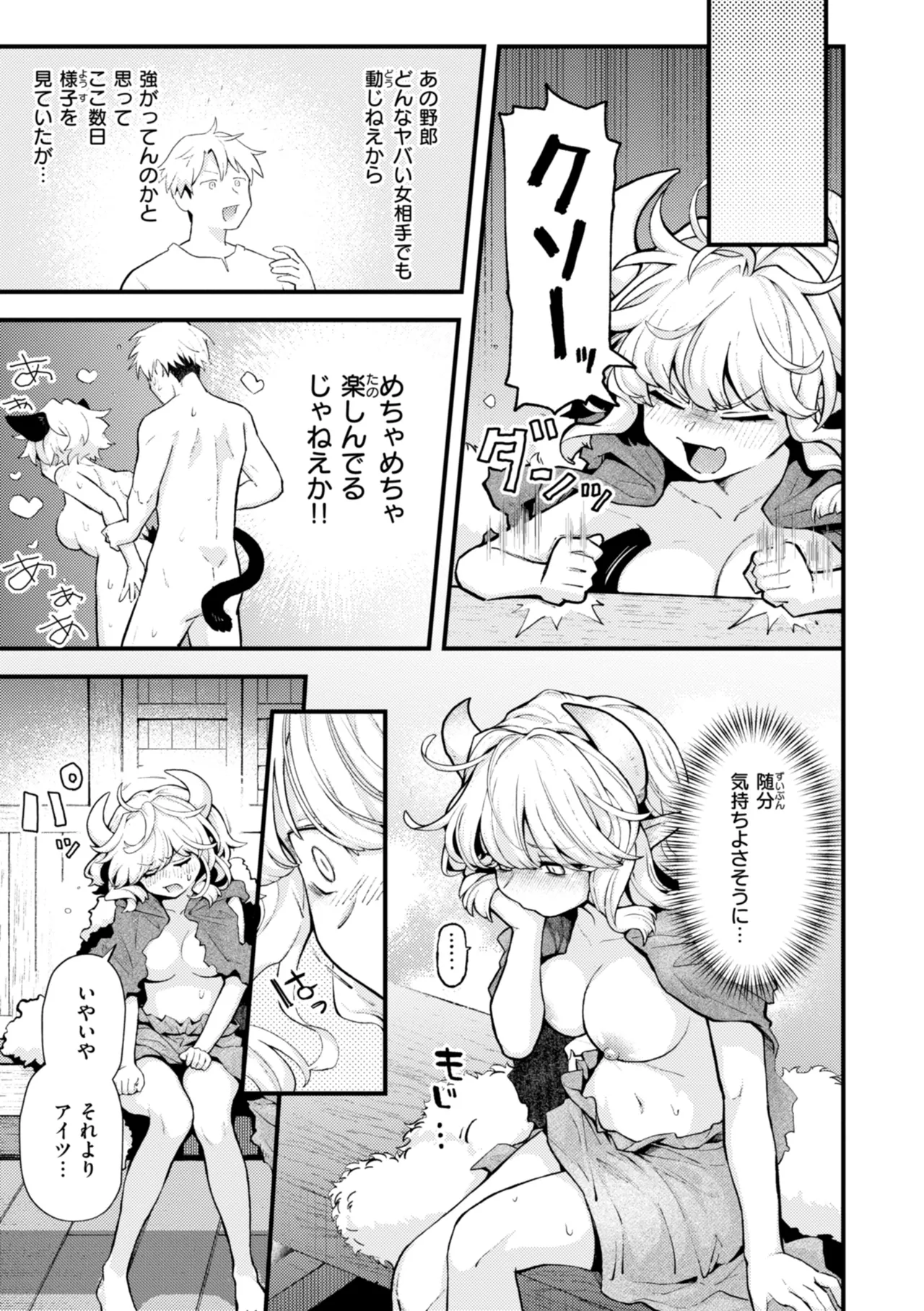 Eroi Roman - Erotic, Romantic. page 117 - squirting big breasts hentai manga - read online free