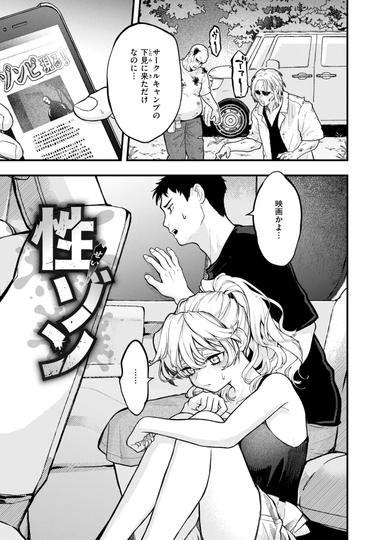 Eroi Roman - Erotic, Romantic. page 139 - squirting big breasts hentai manga - read online free