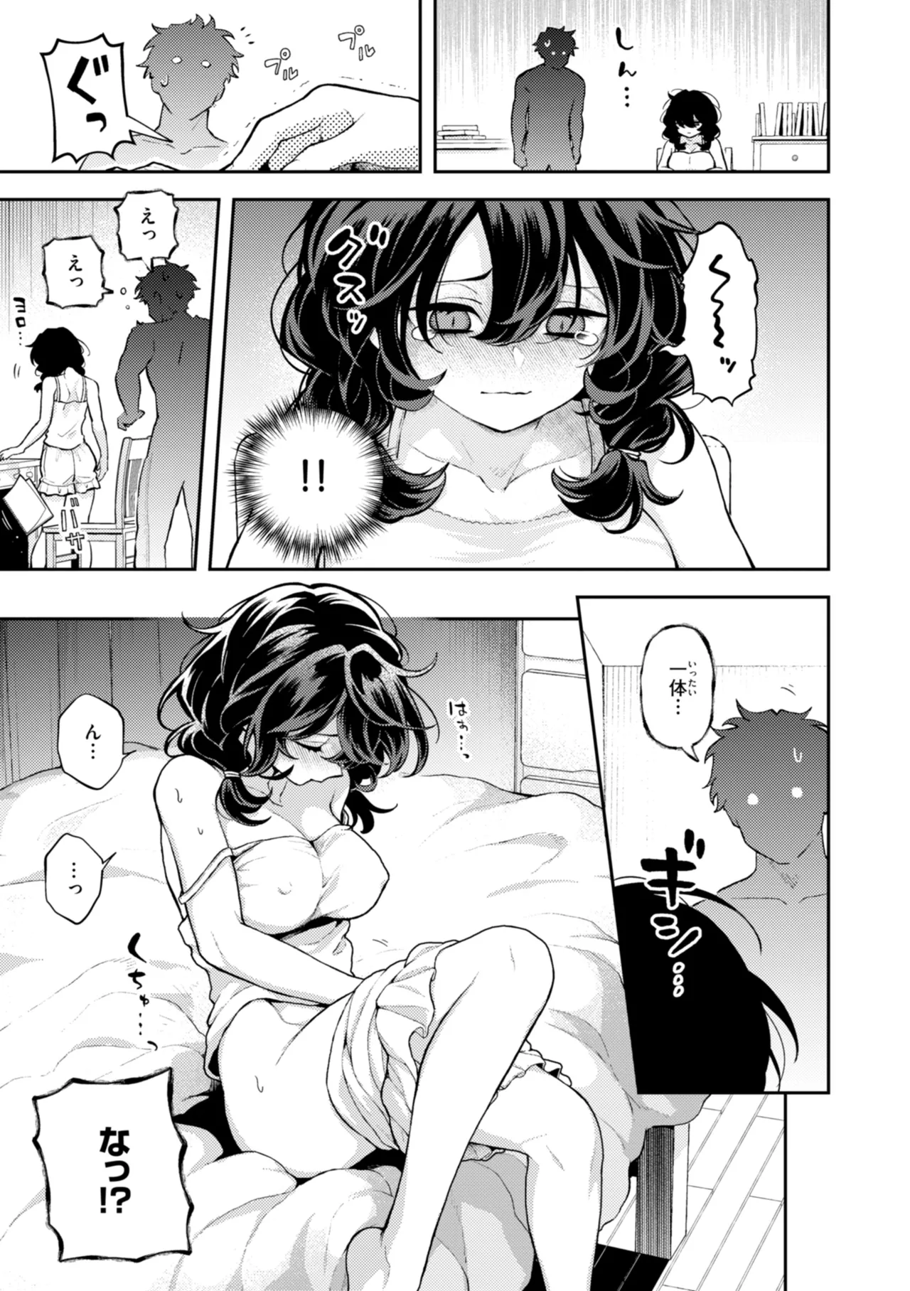 Eroi Roman - Erotic, Romantic. - Page 33