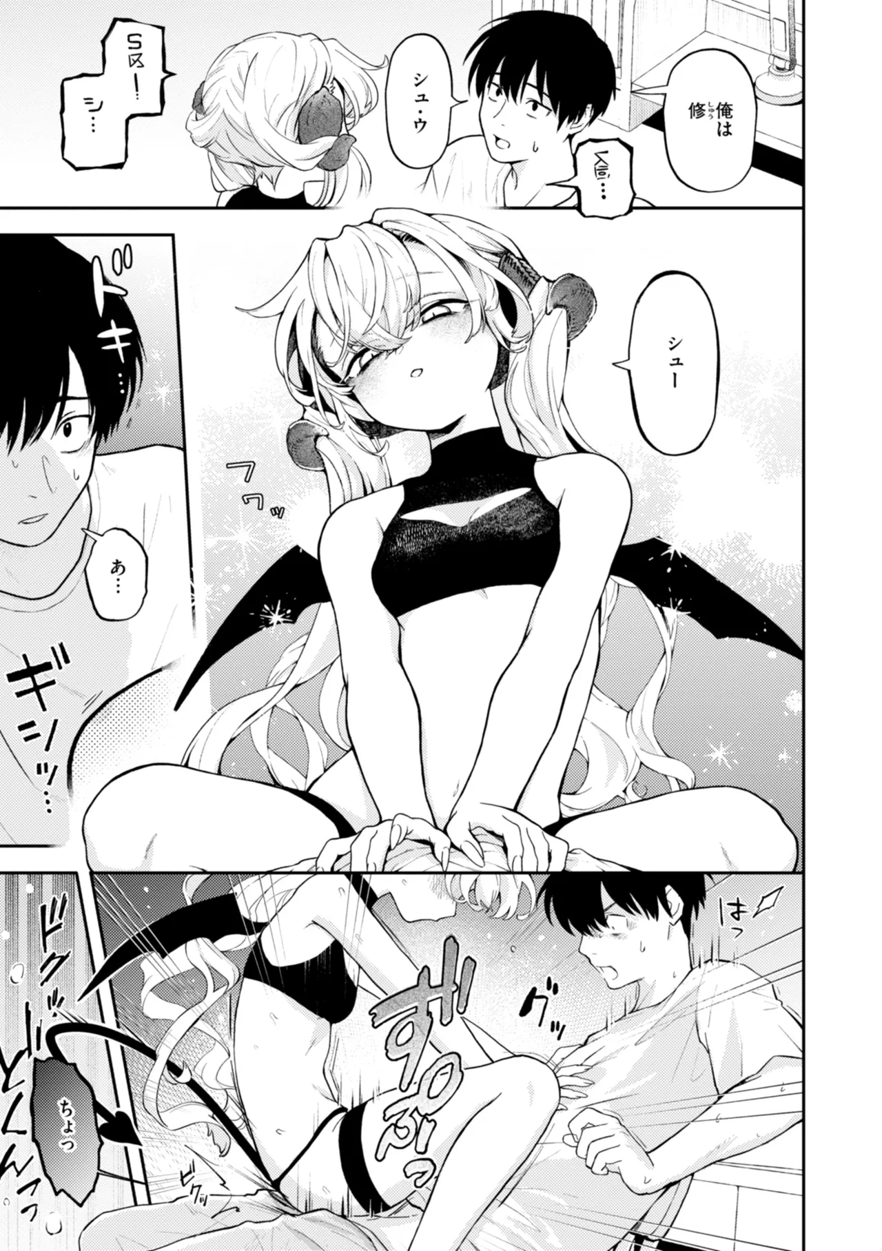 Eroi Roman - Erotic, Romantic. page 55 - squirting big breasts hentai manga - read online free