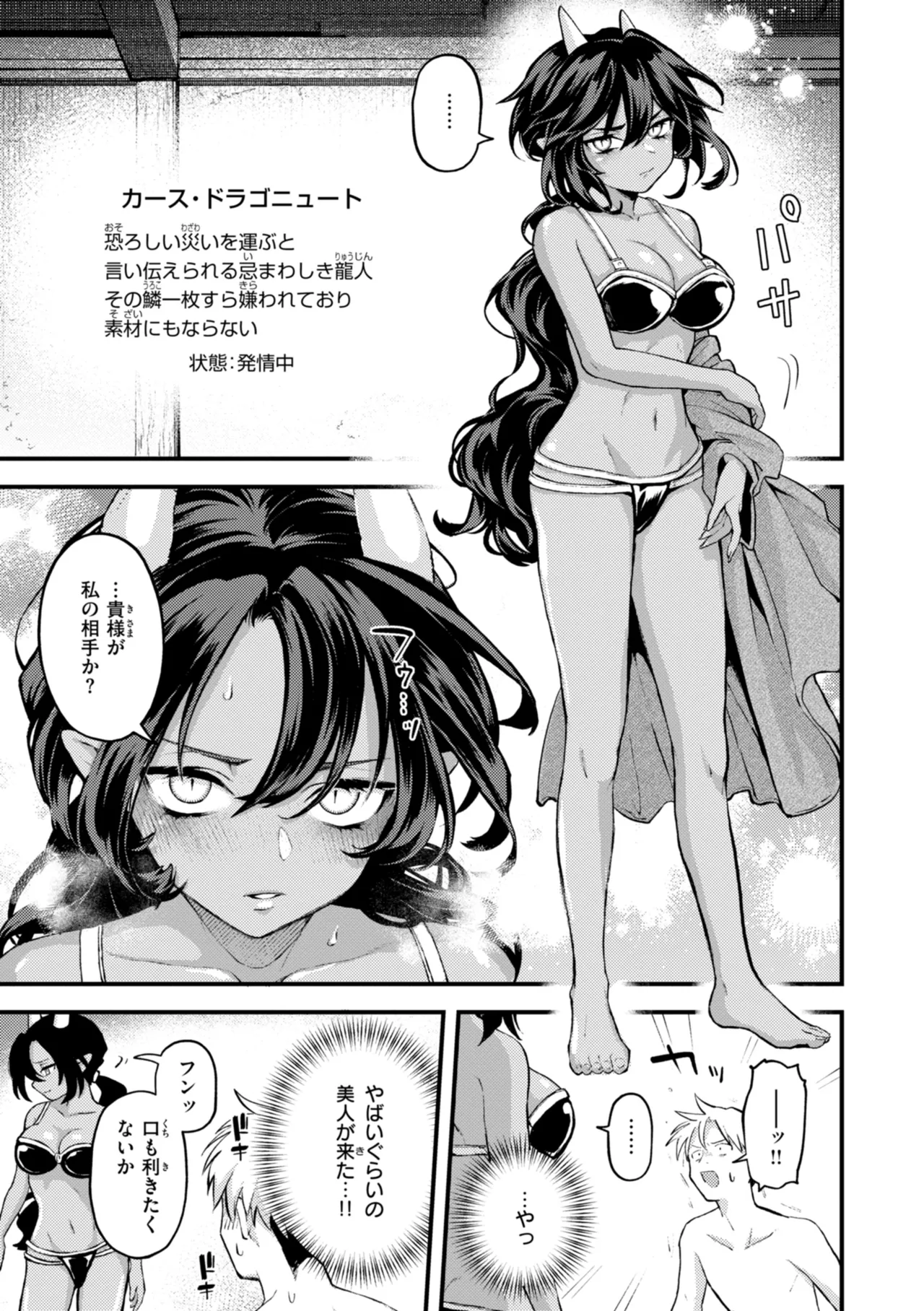 Eroi Roman - Erotic, Romantic. page 97 - squirting big breasts hentai manga - read online free