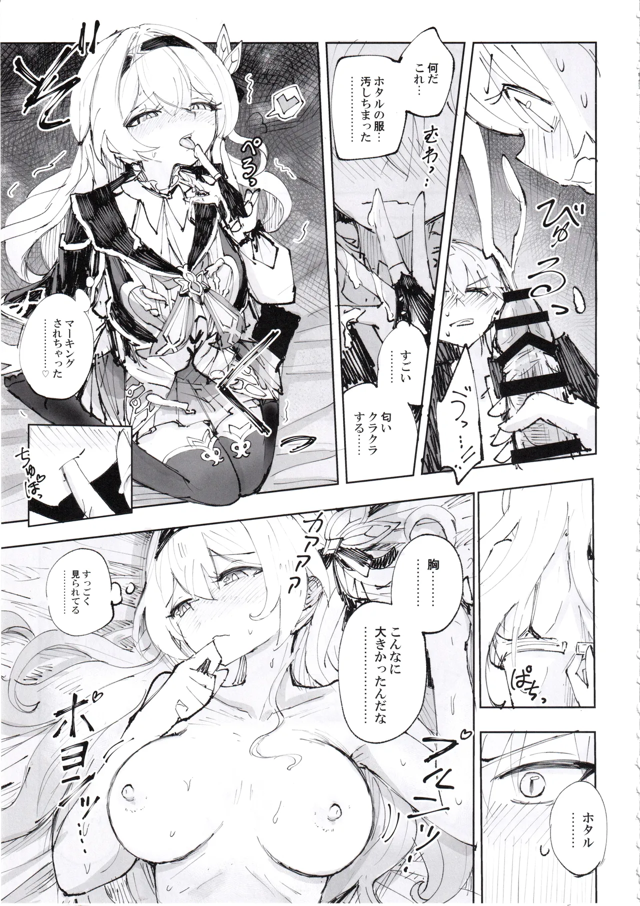 Unmei wa Trailblazer no Heya de page 14 featuring caelus honkai star rail parody - defloration sole female hentai manga - read online free