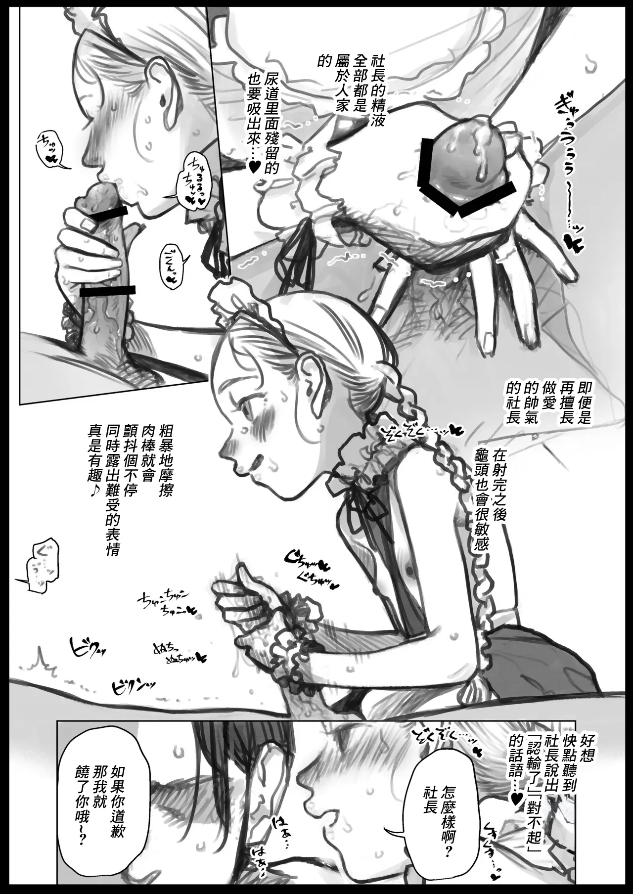 Osu no Kaori Tadayou Oshi no Ko. - Page 9