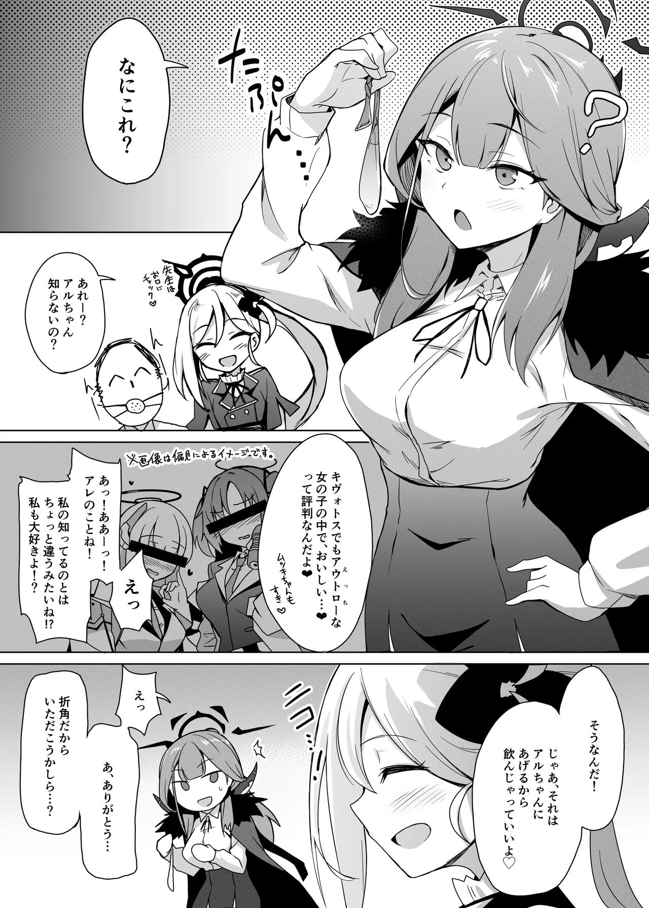Benriya-chan-tachi no Chotto Feti-ppoi Ecchi Hon - Page 10