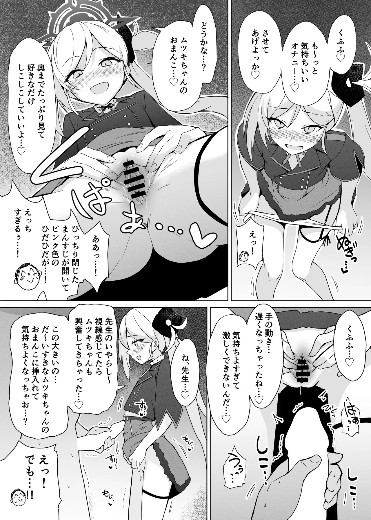 Benriya-chan-tachi no Chotto Feti-ppoi Ecchi Hon - Page 19