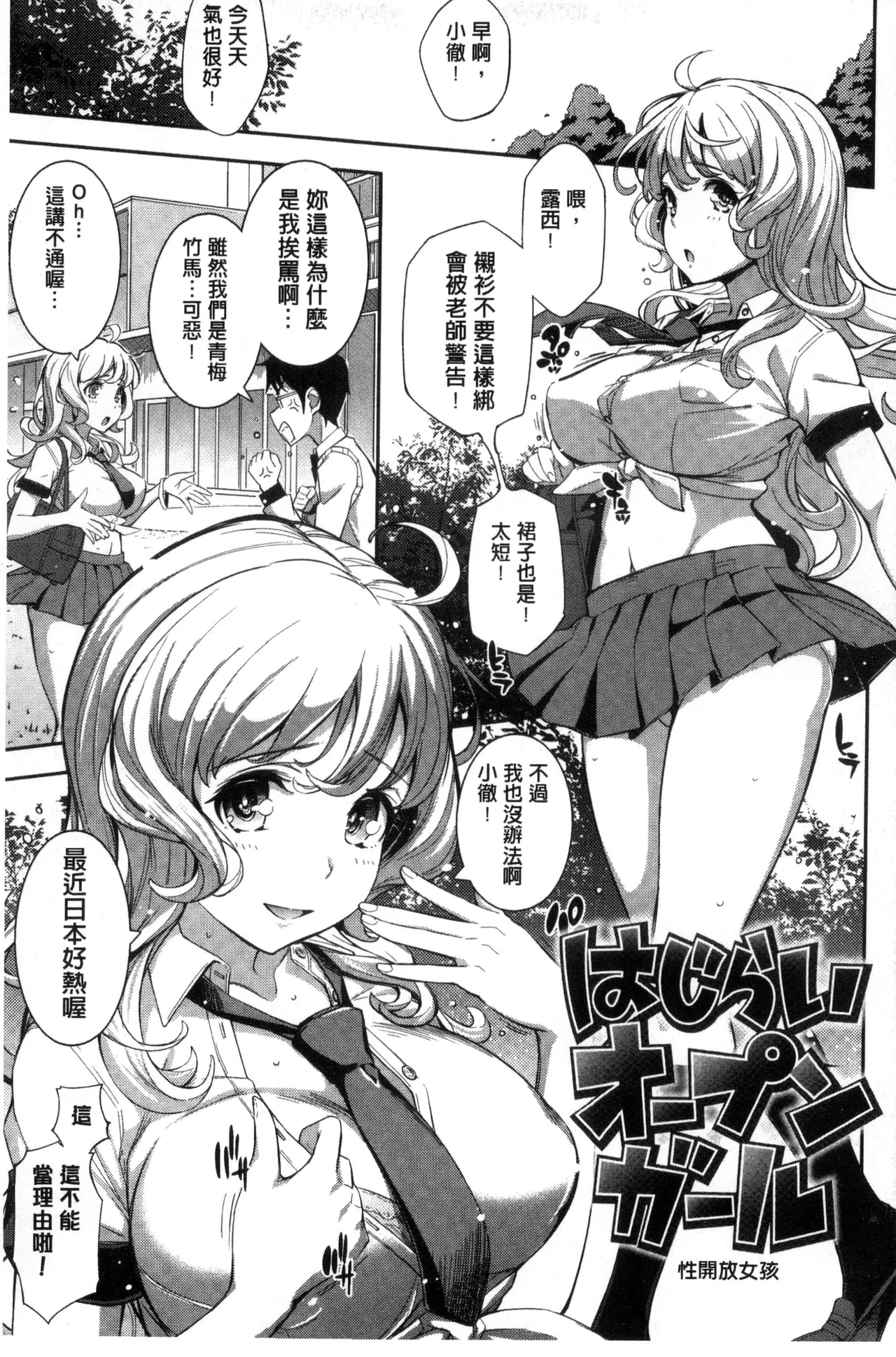 Cos Ramble page 105 - maid twins hentai manga - read online free