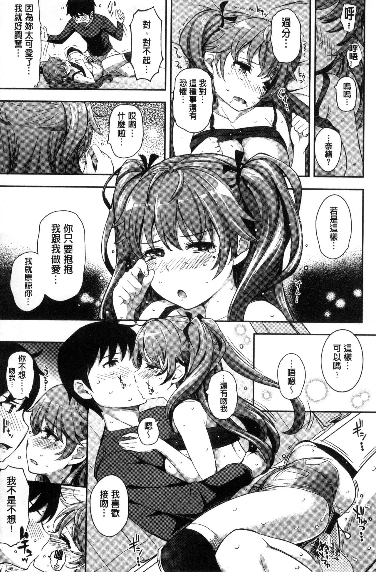 Cos Ramble page 21 - maid twins hentai manga - read online free