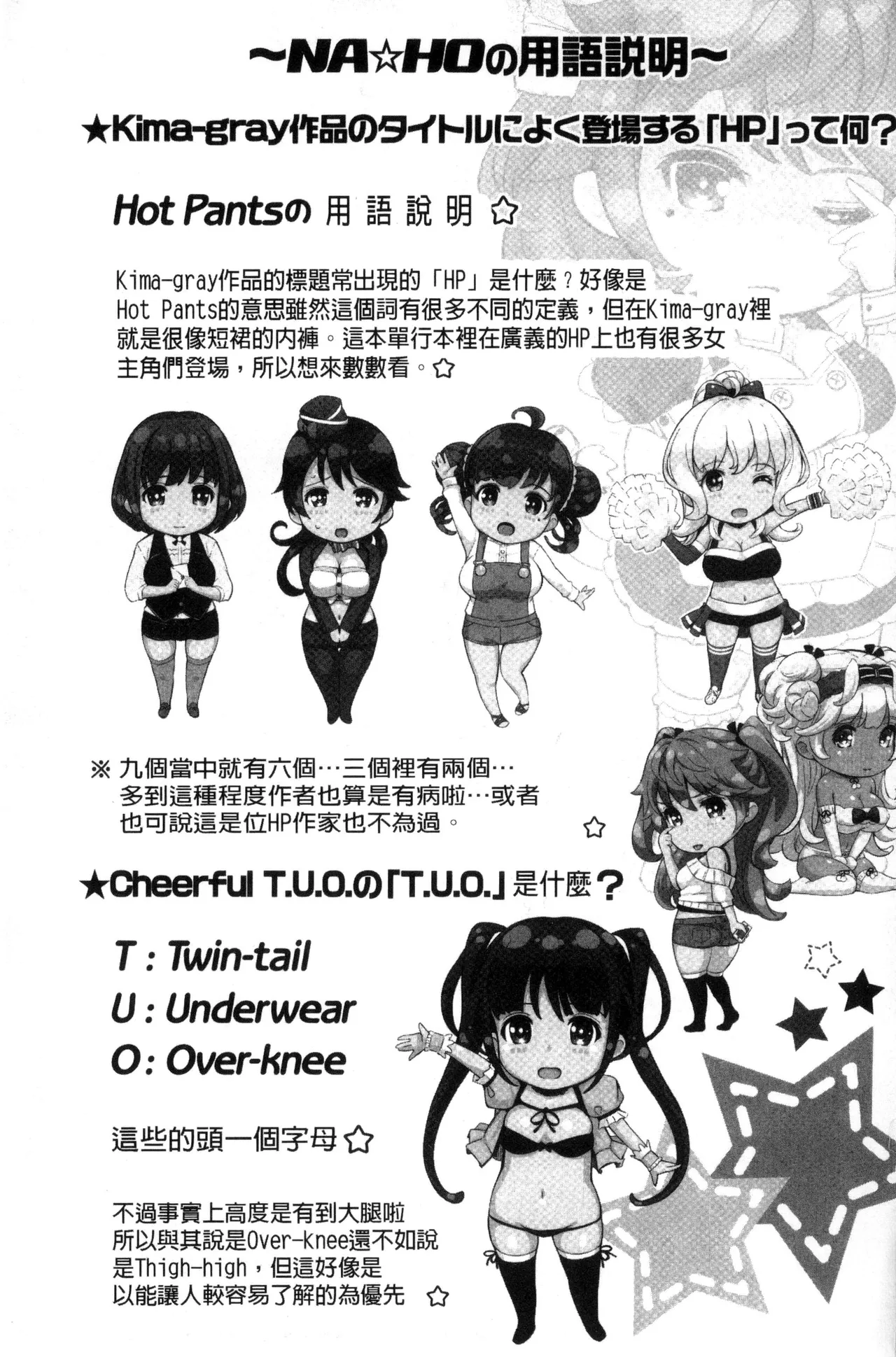 Cos Ramble page 225 - maid twins hentai manga - read online free