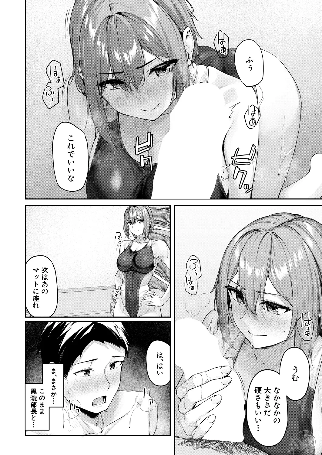 COMIC Mugen Tensei 2024-12 - Page 84