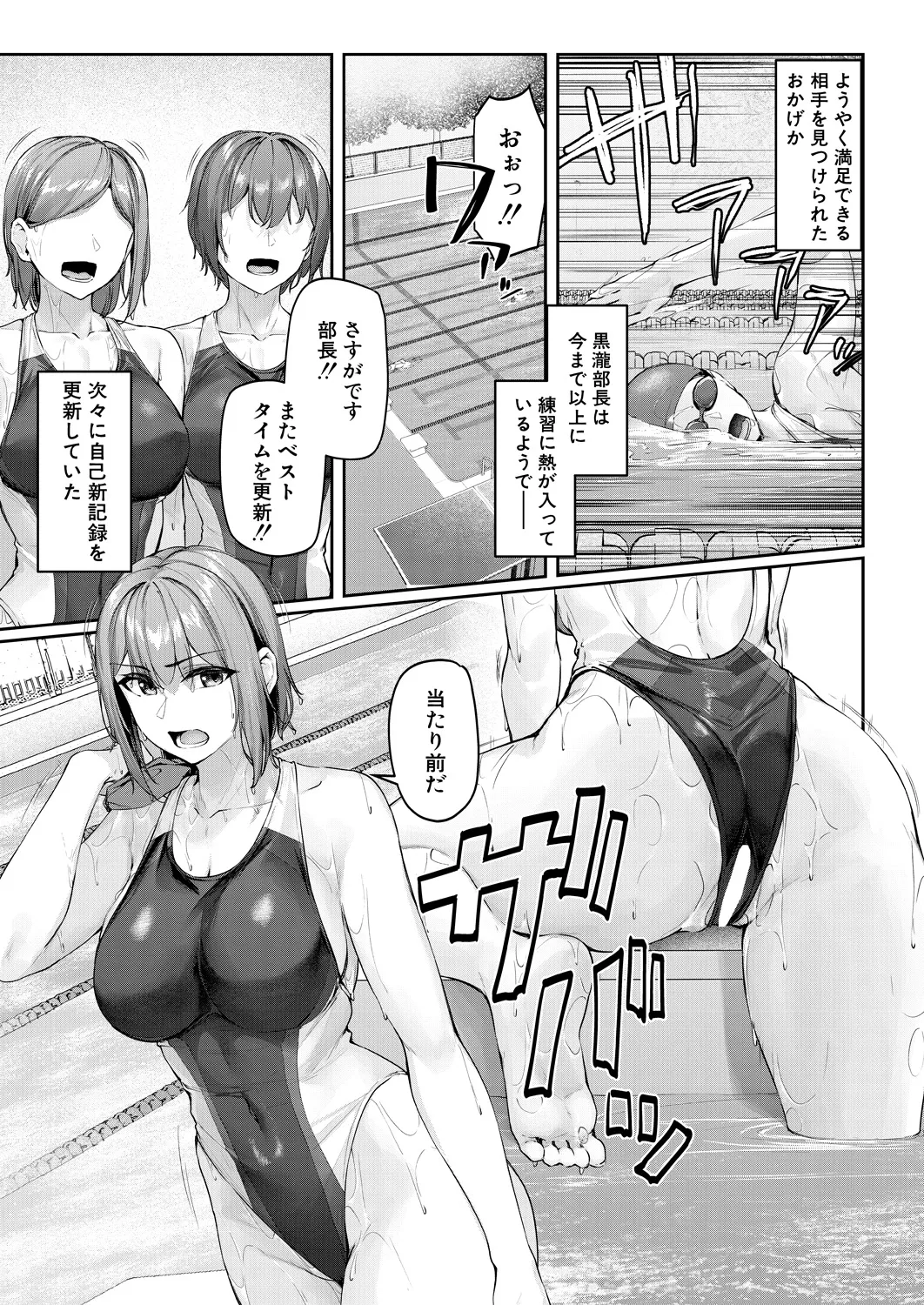 COMIC Mugen Tensei 2024-12 - Page 93